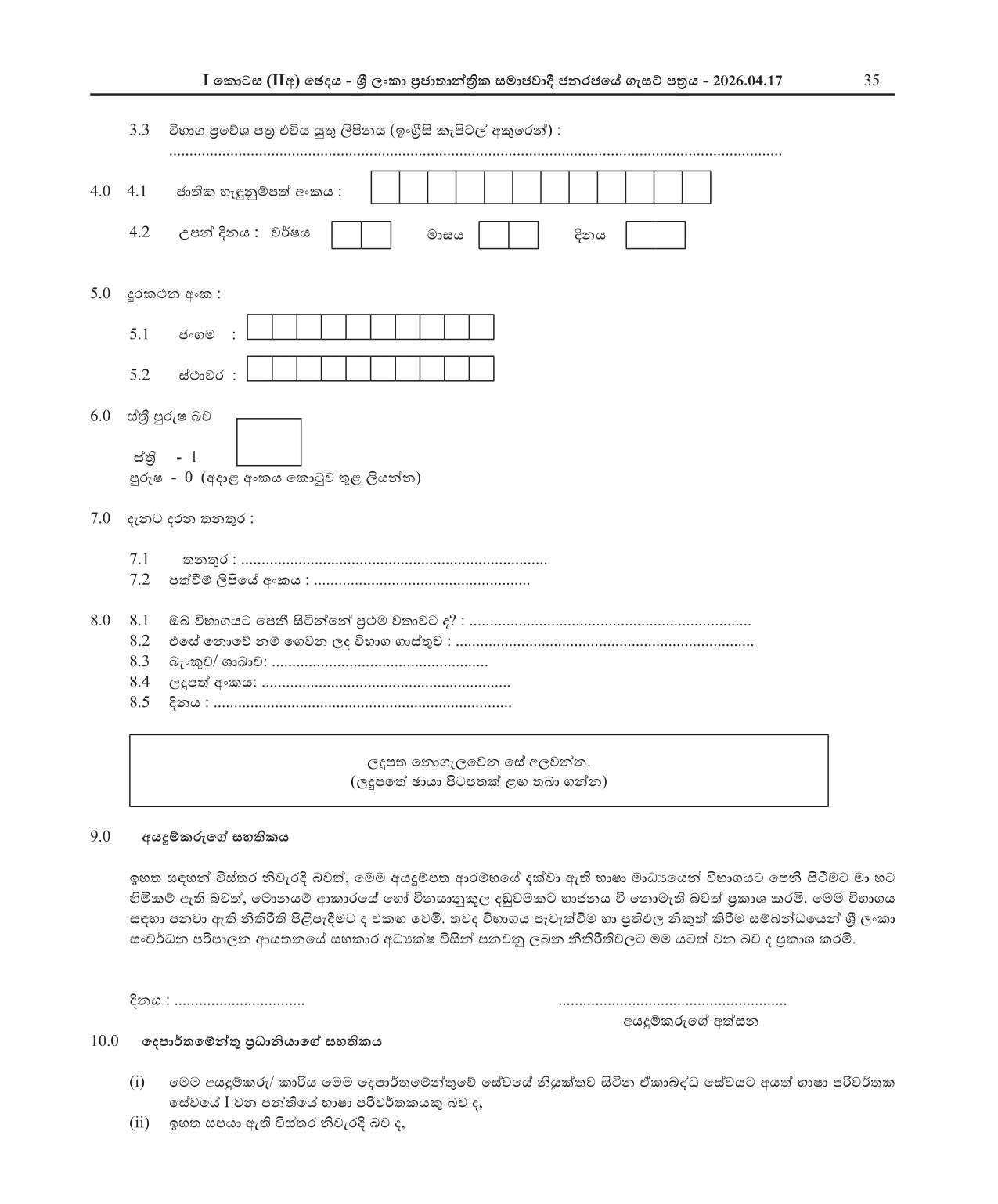 Efficiency Bar Examination for Officers in Class 1 of the Government Translators’ Service - 2025