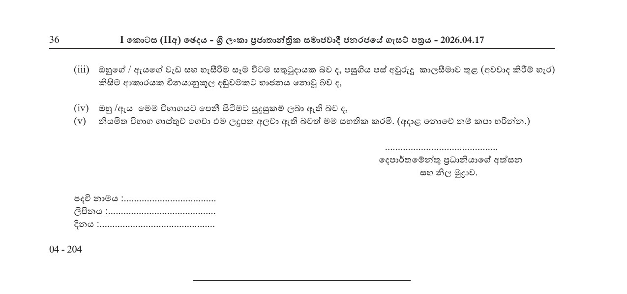 Efficiency Bar Examination for Officers in Class 1 of the Government Translators’ Service - 2025