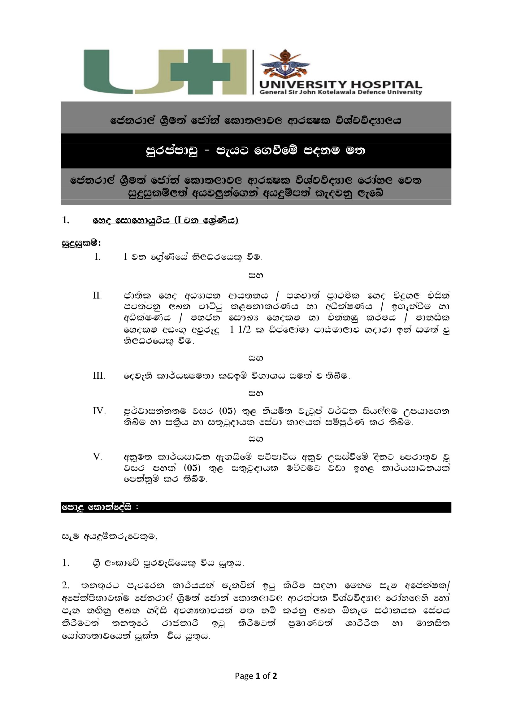 Nursing Sister - University Hospital - General Sir John Kotelawala Defence University