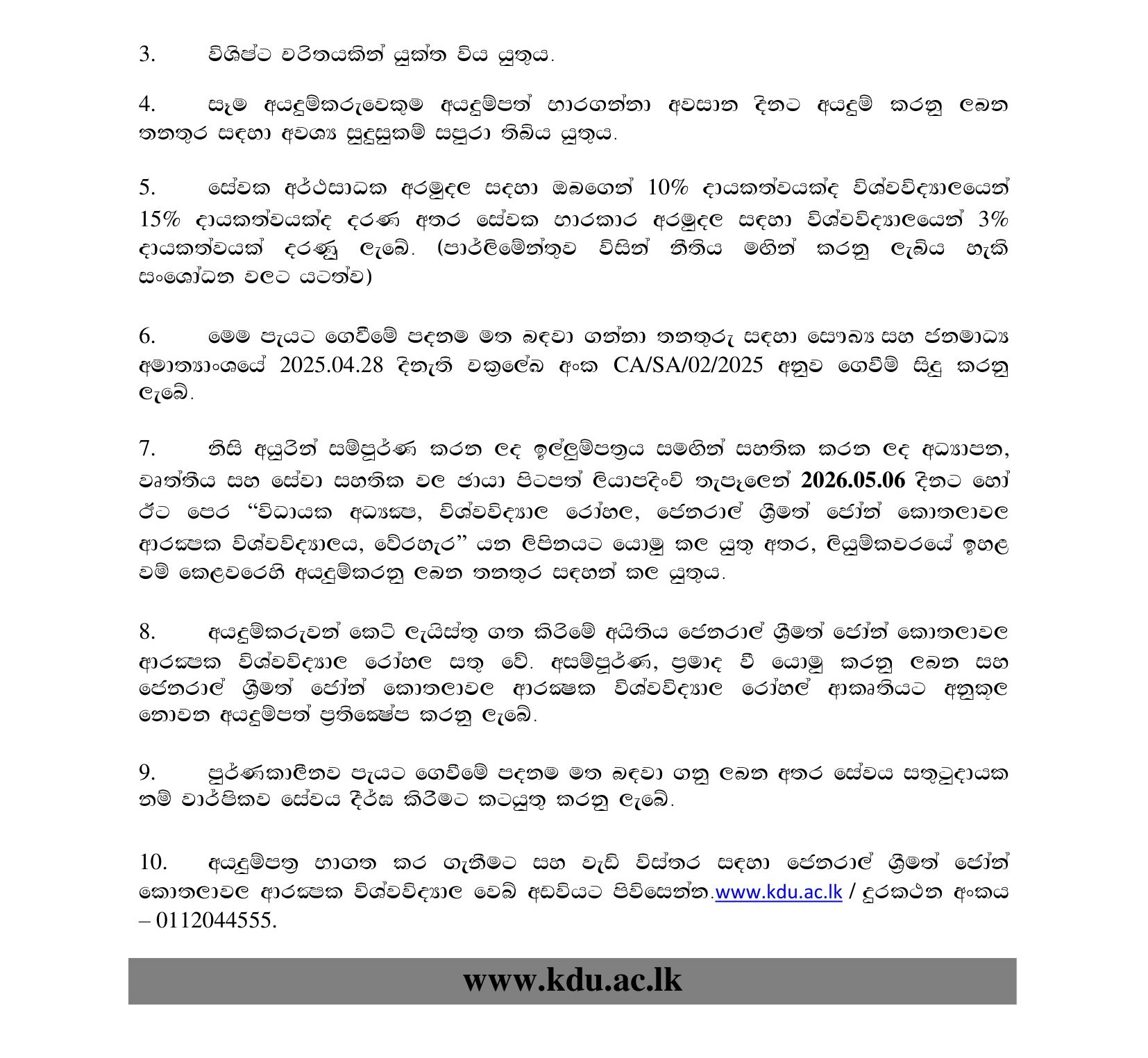 Nursing Sister - University Hospital - General Sir John Kotelawala Defence University