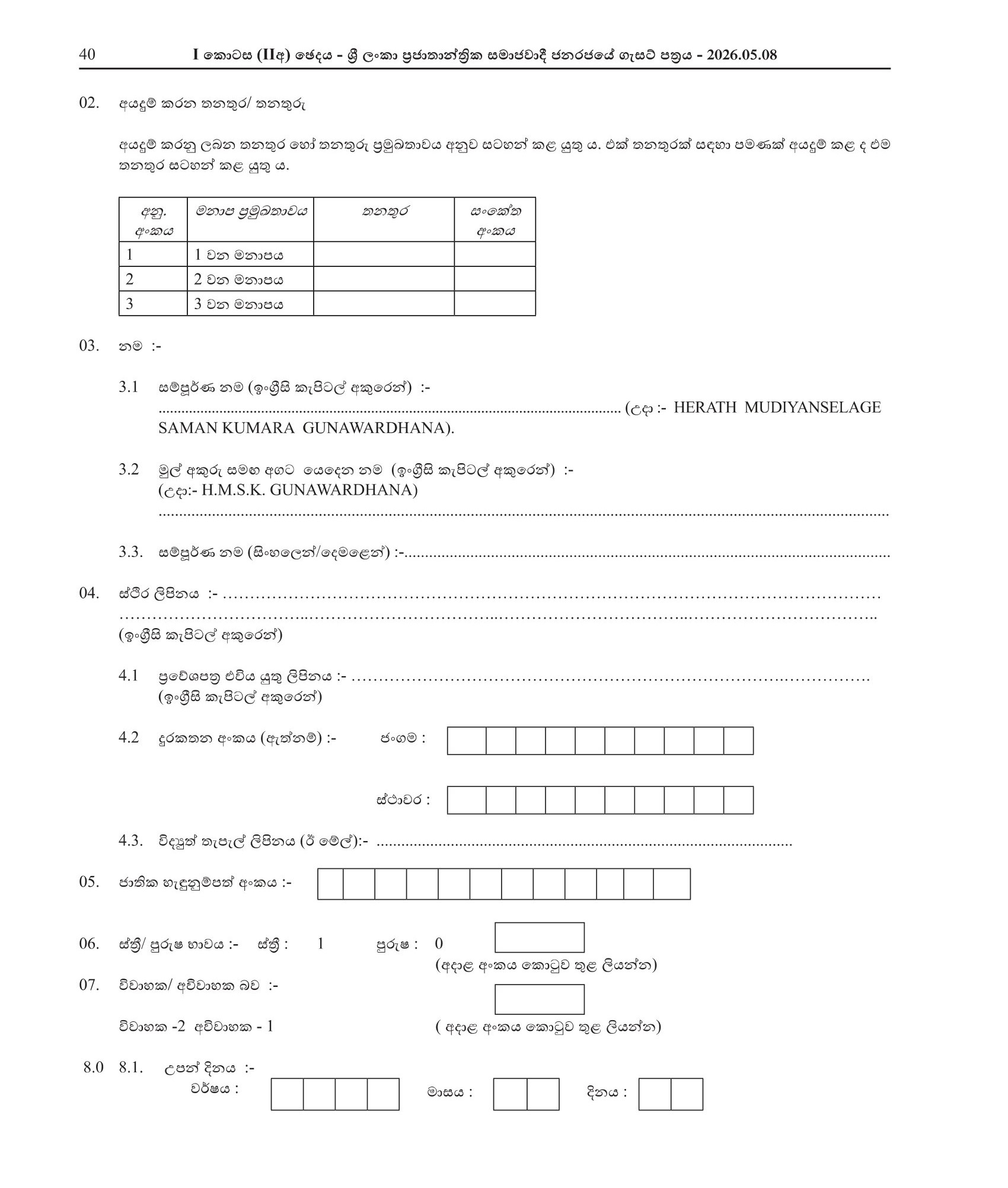 Farm Manager (Limited), Extension Officer (Limited), Technical Officer (Limited) - Department of Export Agriculture