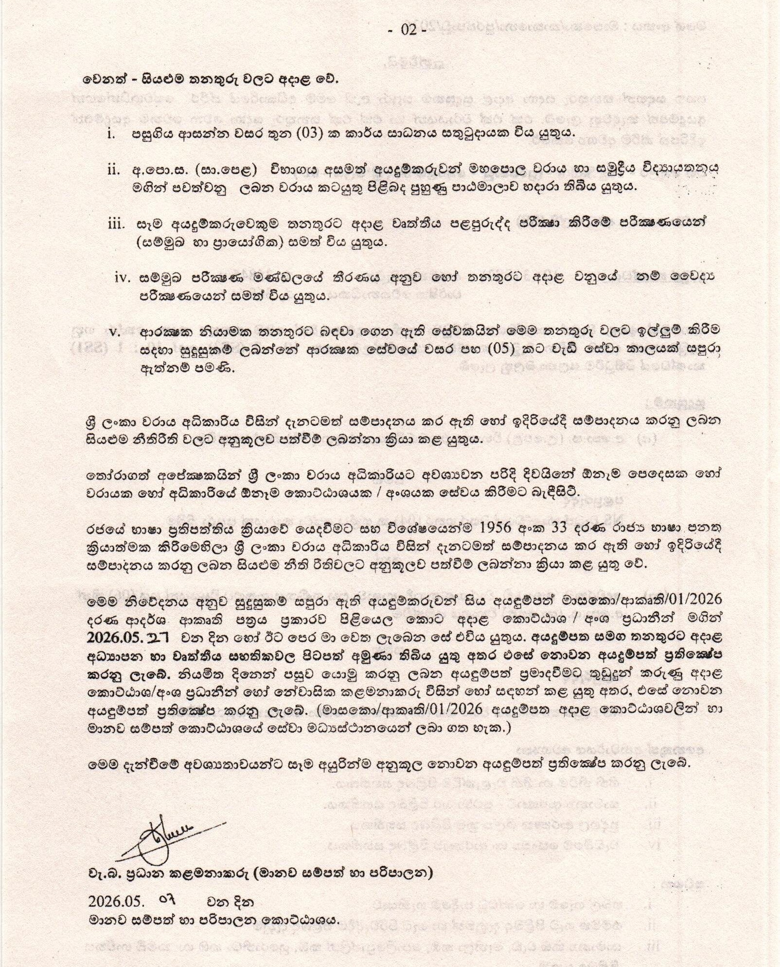 Tug Sailor - Sri Lanka Ports Authority