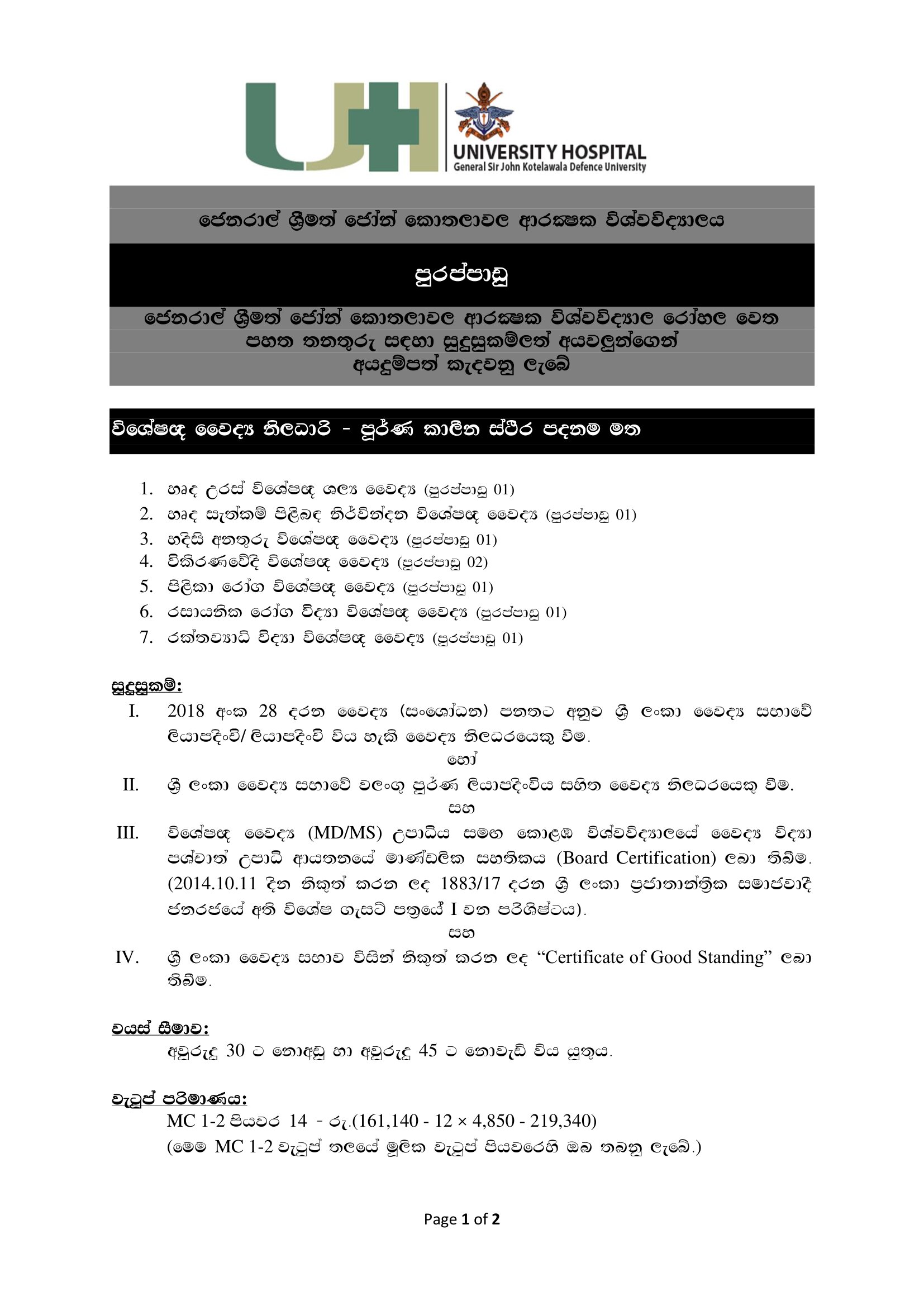 Medical Consultant - University Hospital - General Sir John Kotelawala Defence University