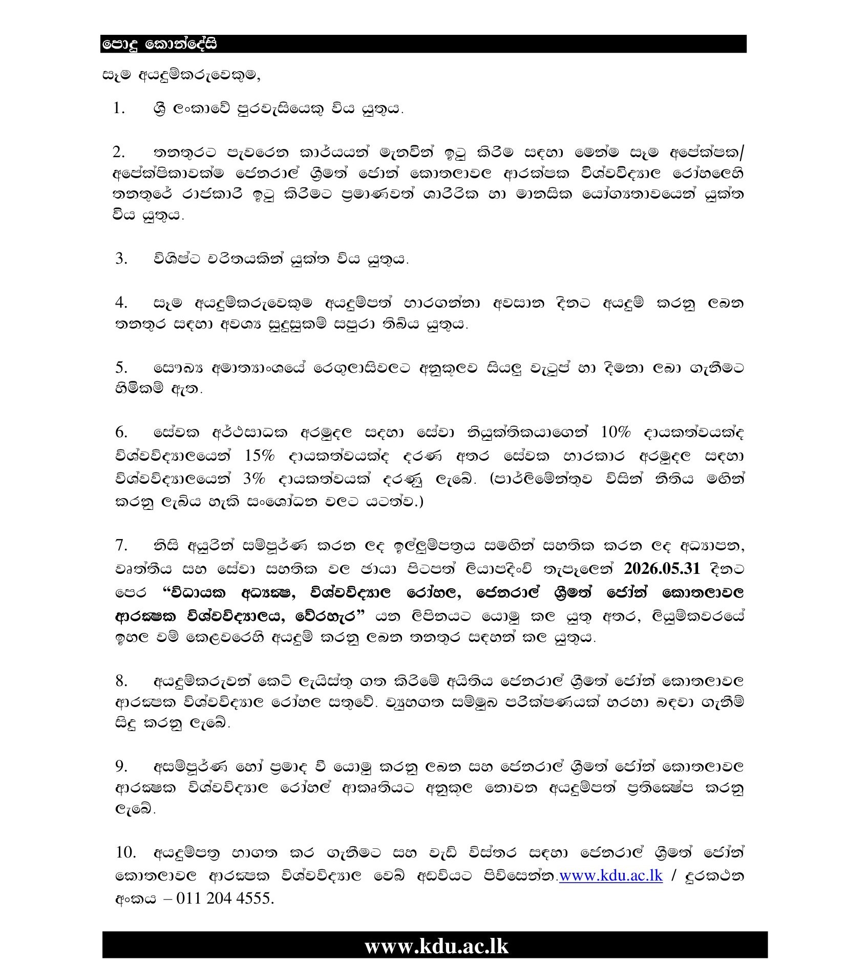 Medical Consultant - University Hospital - General Sir John Kotelawala Defence University