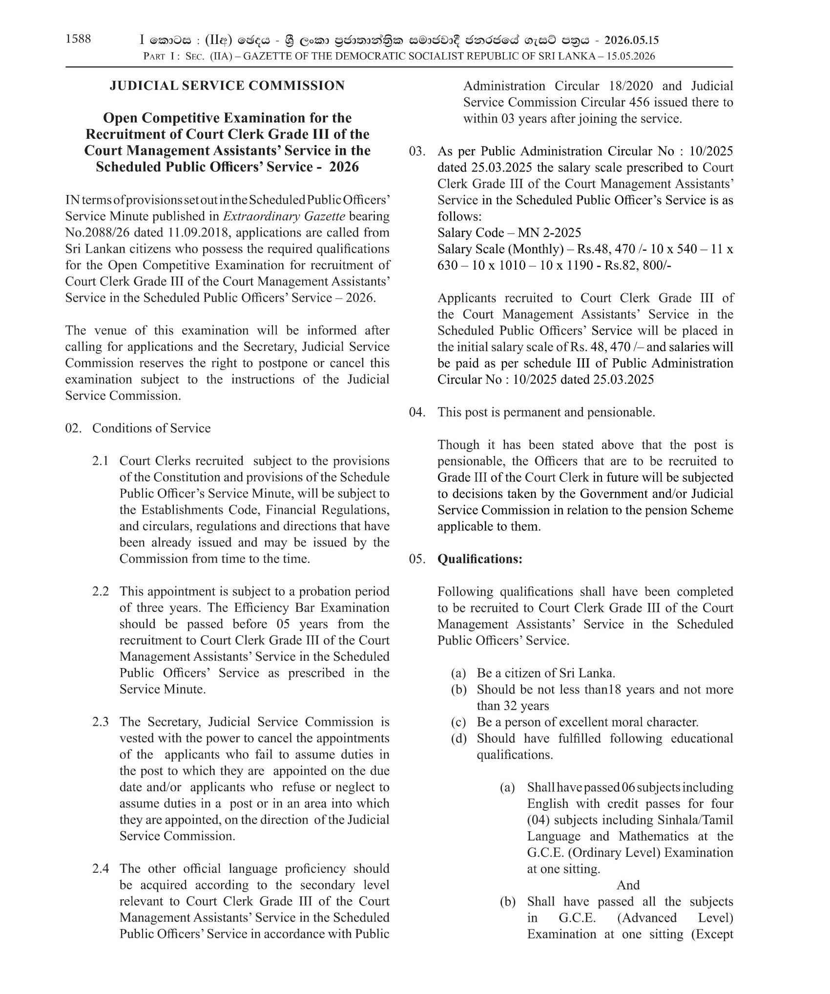 Court Clerk (Open) - Judicial Service Commission