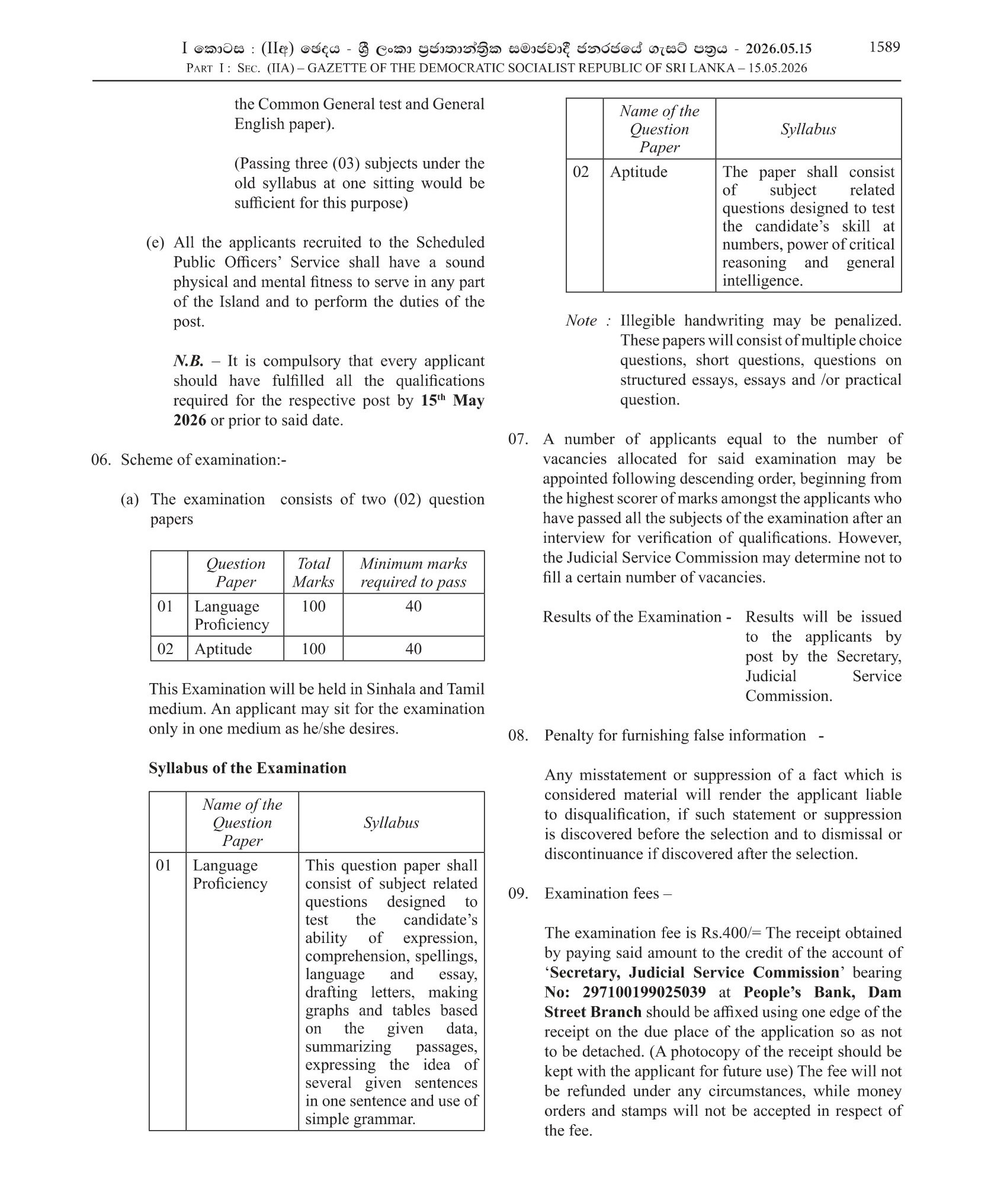 Court Clerk (Open) - Judicial Service Commission