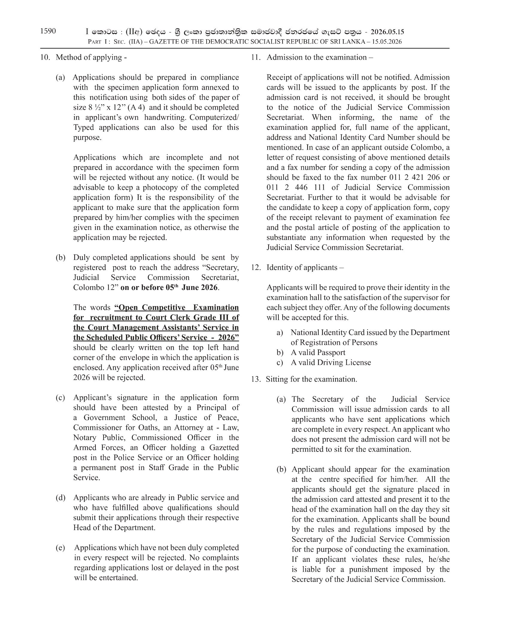 Court Clerk (Open) - Judicial Service Commission