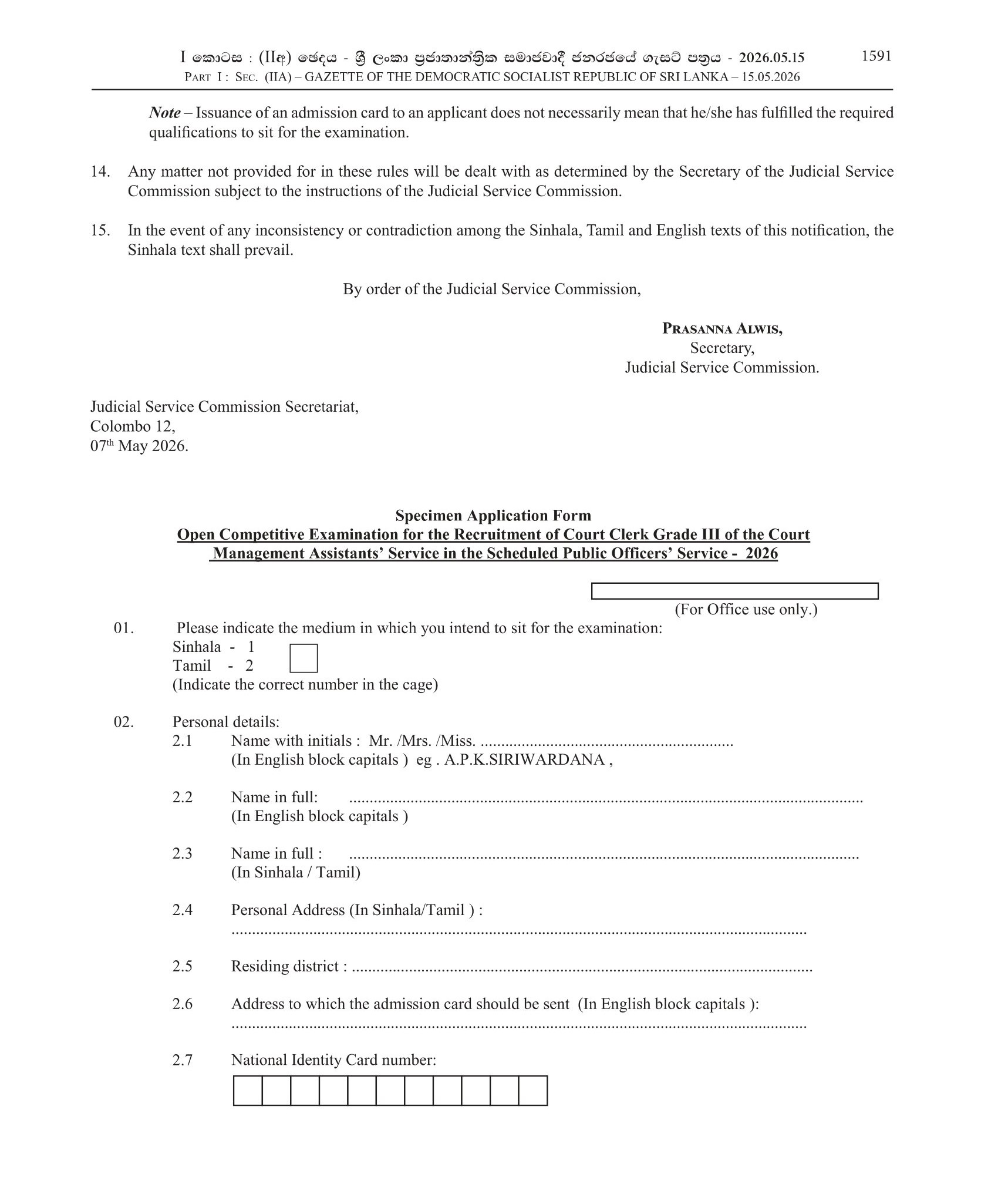Court Clerk (Open) - Judicial Service Commission
