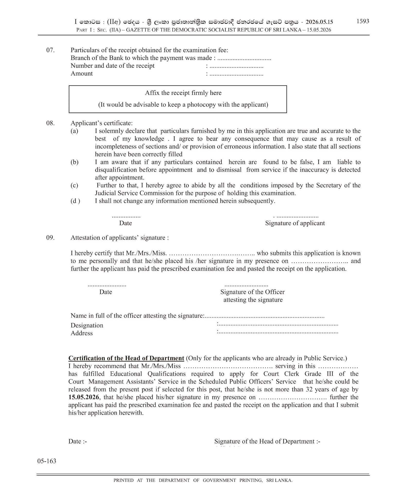 Court Clerk (Open) - Judicial Service Commission