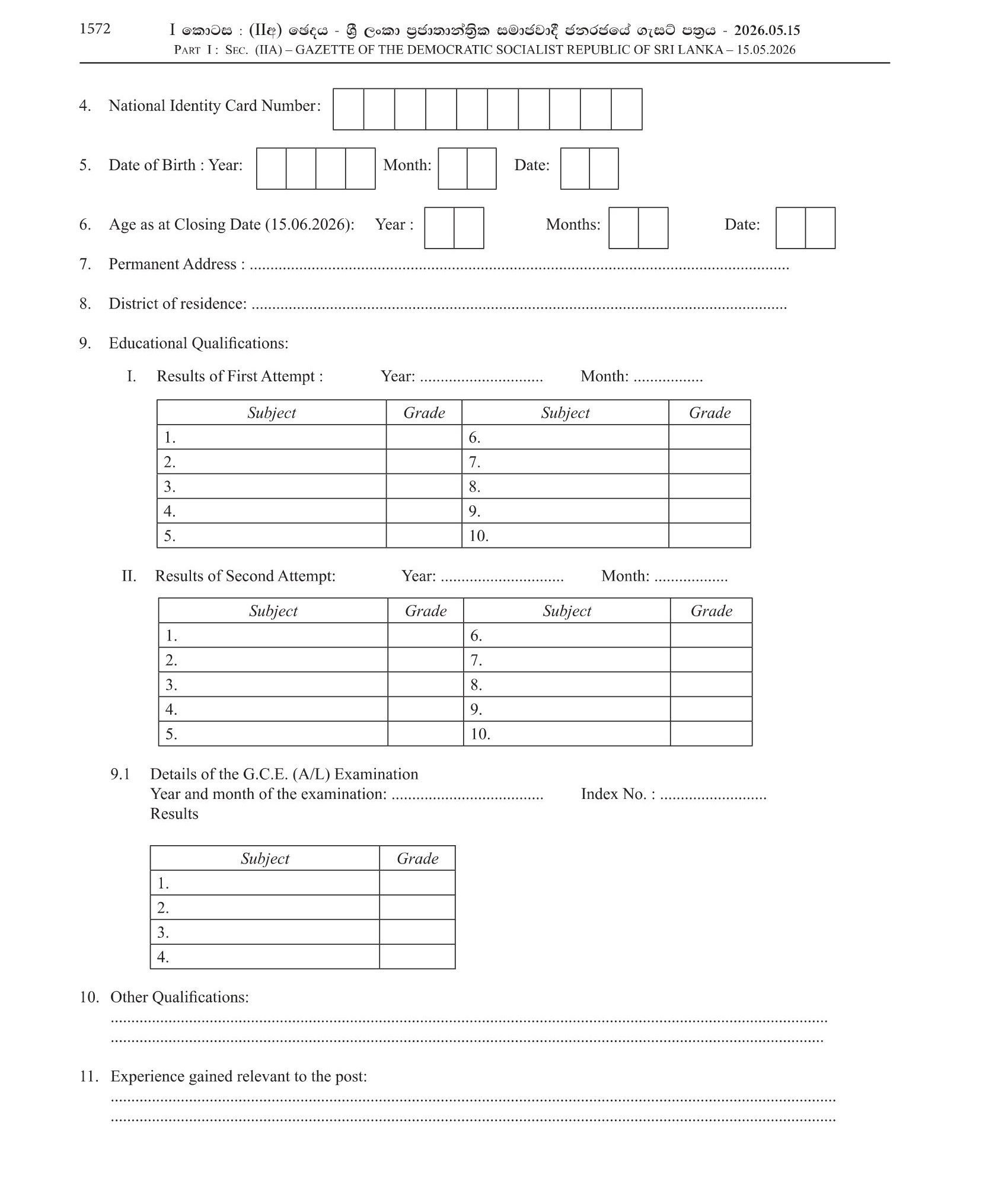 Sanitary Labourer - Sri Lanka Air Force
