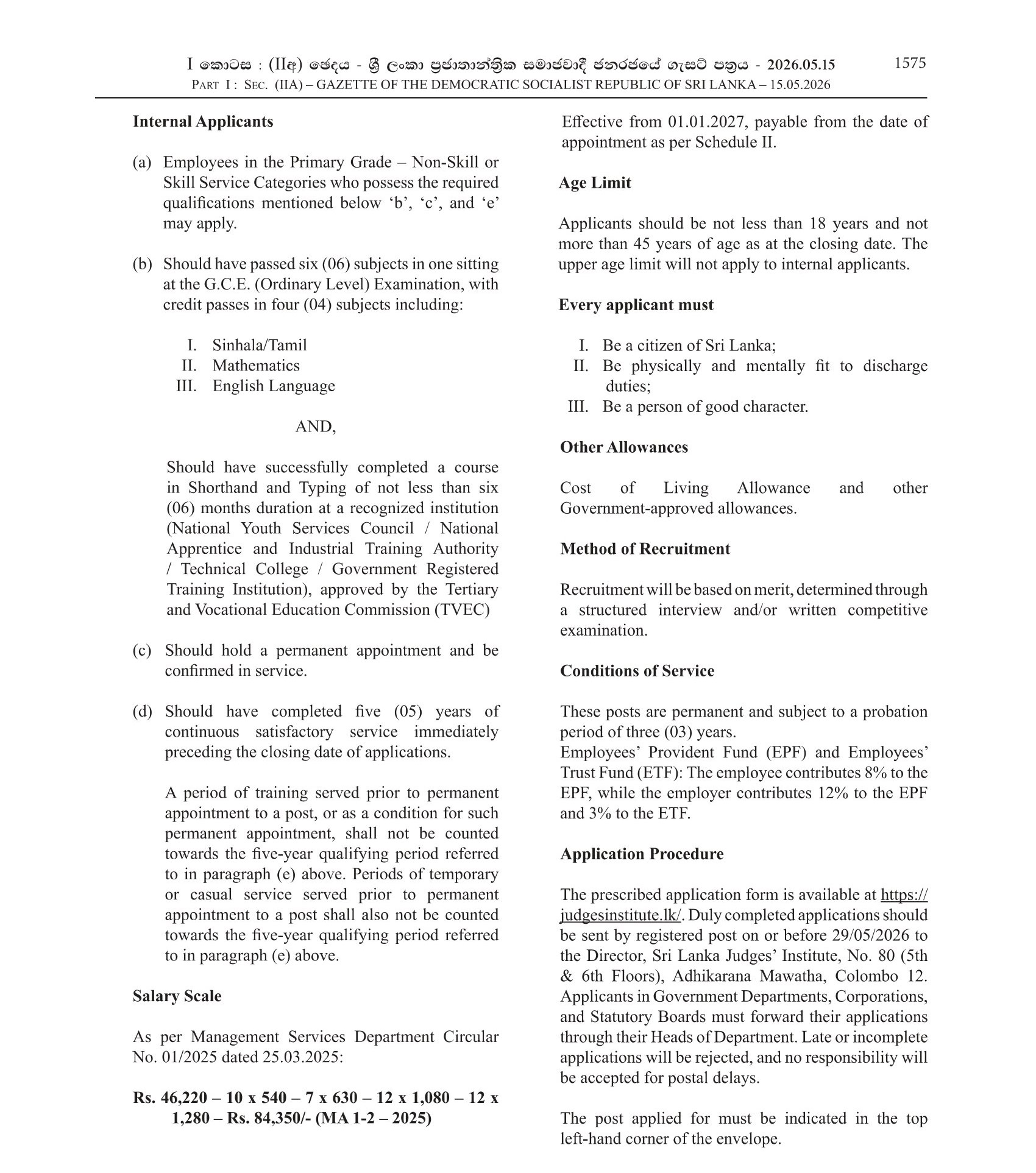 Secretary, Research Officer, Finance Officer, Stenographer/Typist - Sri Lanka Judges’ Institute