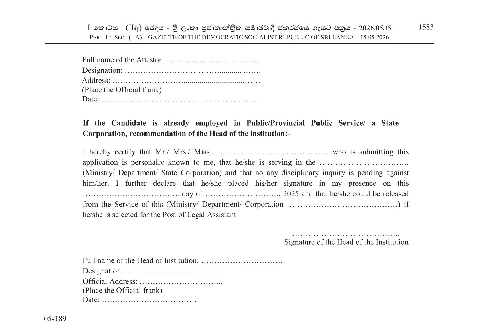 Legal Assistant - Department of Fisheries & Aquatic Resources