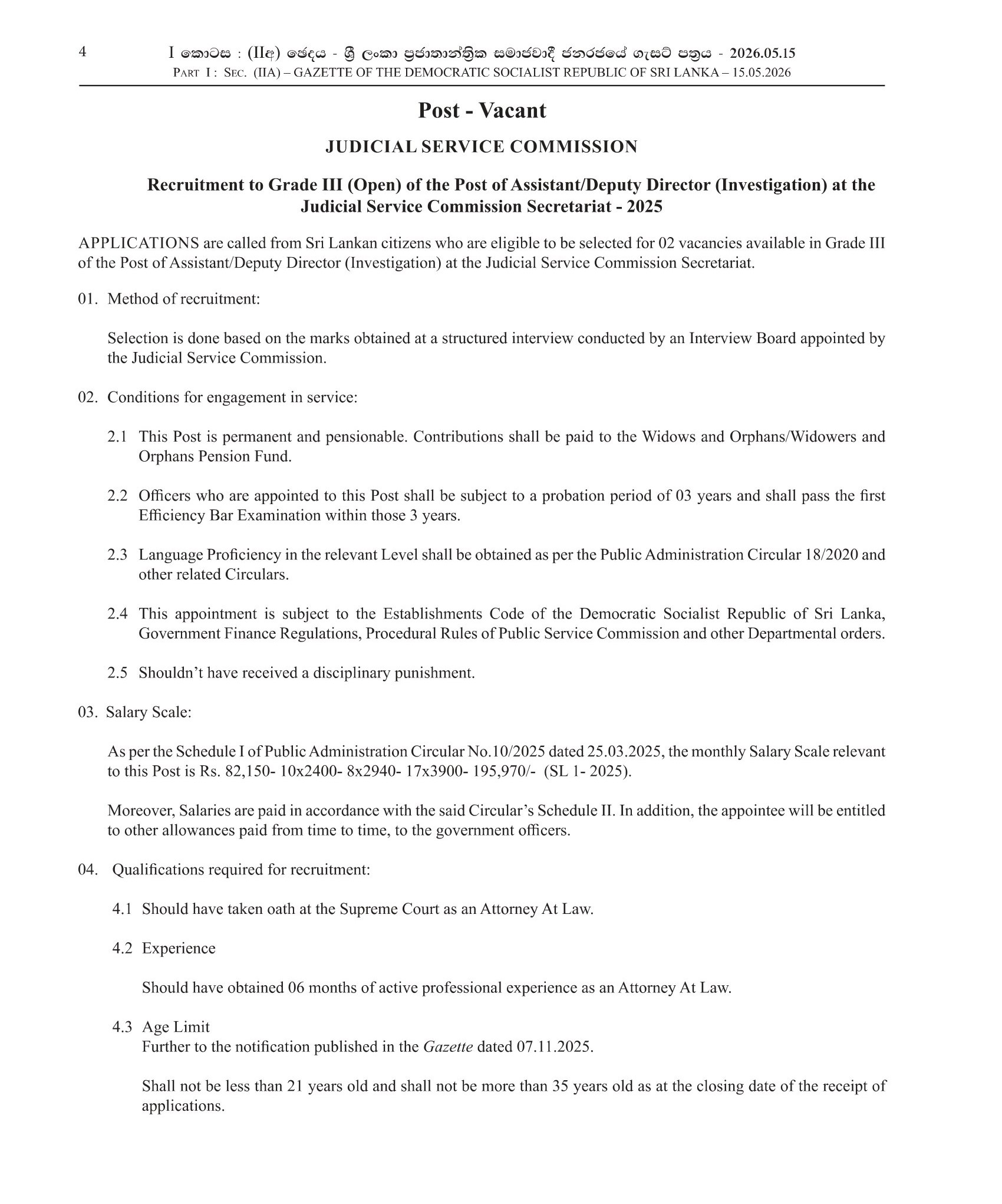 Assistant/Deputy Director (Investigation) (Open) - Judicial Service Commission