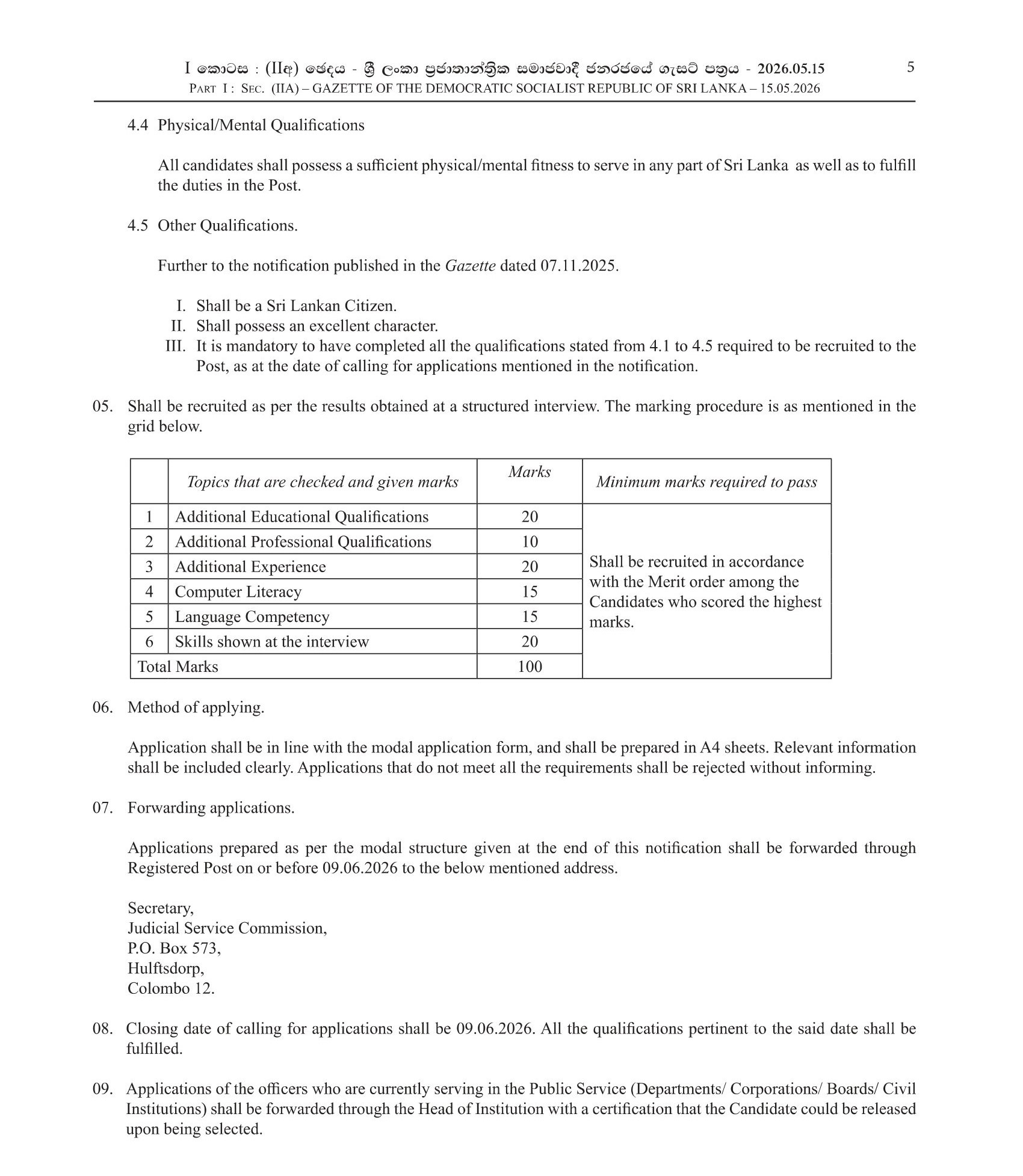 Assistant/Deputy Director (Investigation) (Open) - Judicial Service Commission