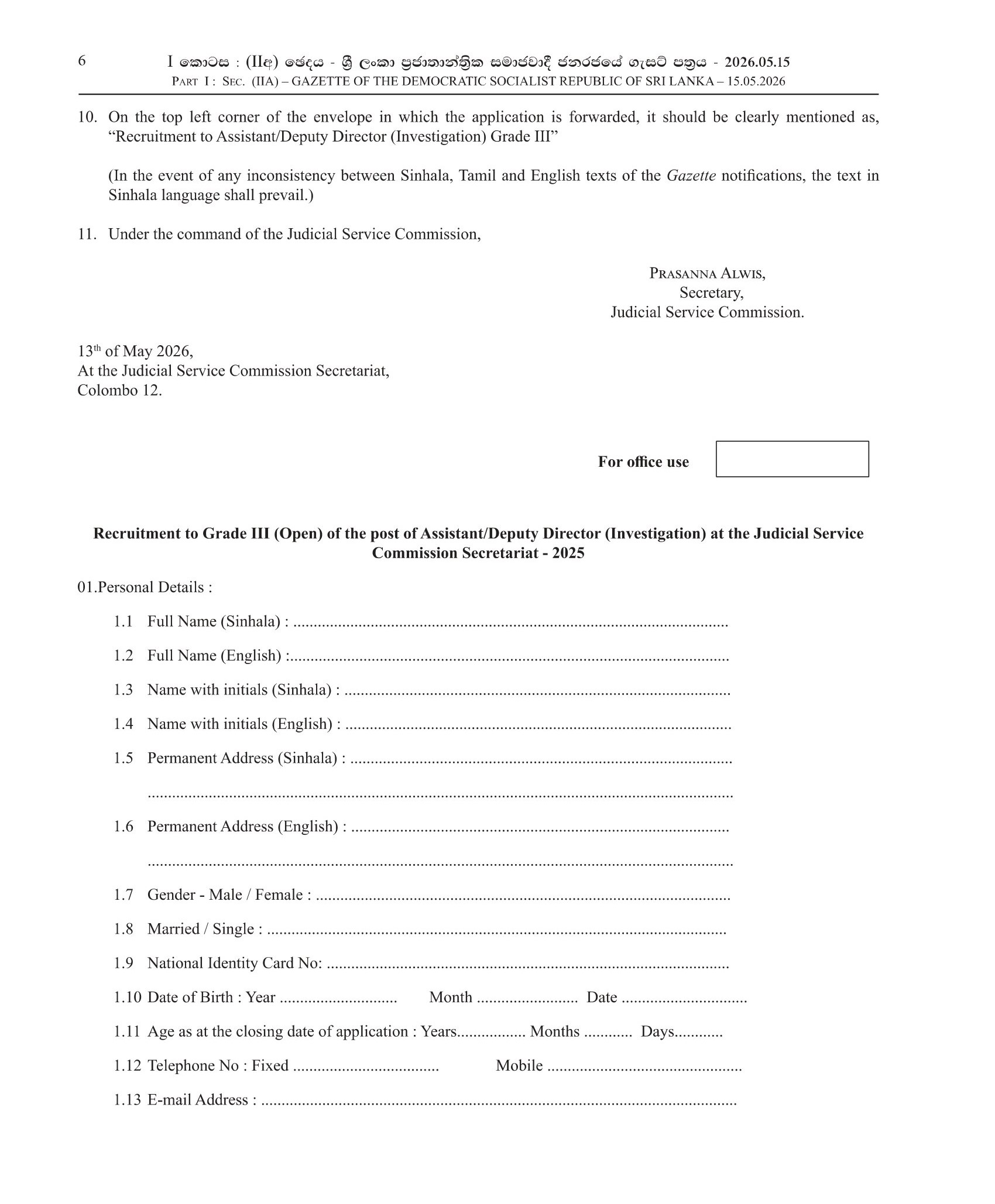 Assistant/Deputy Director (Investigation) (Open) - Judicial Service Commission