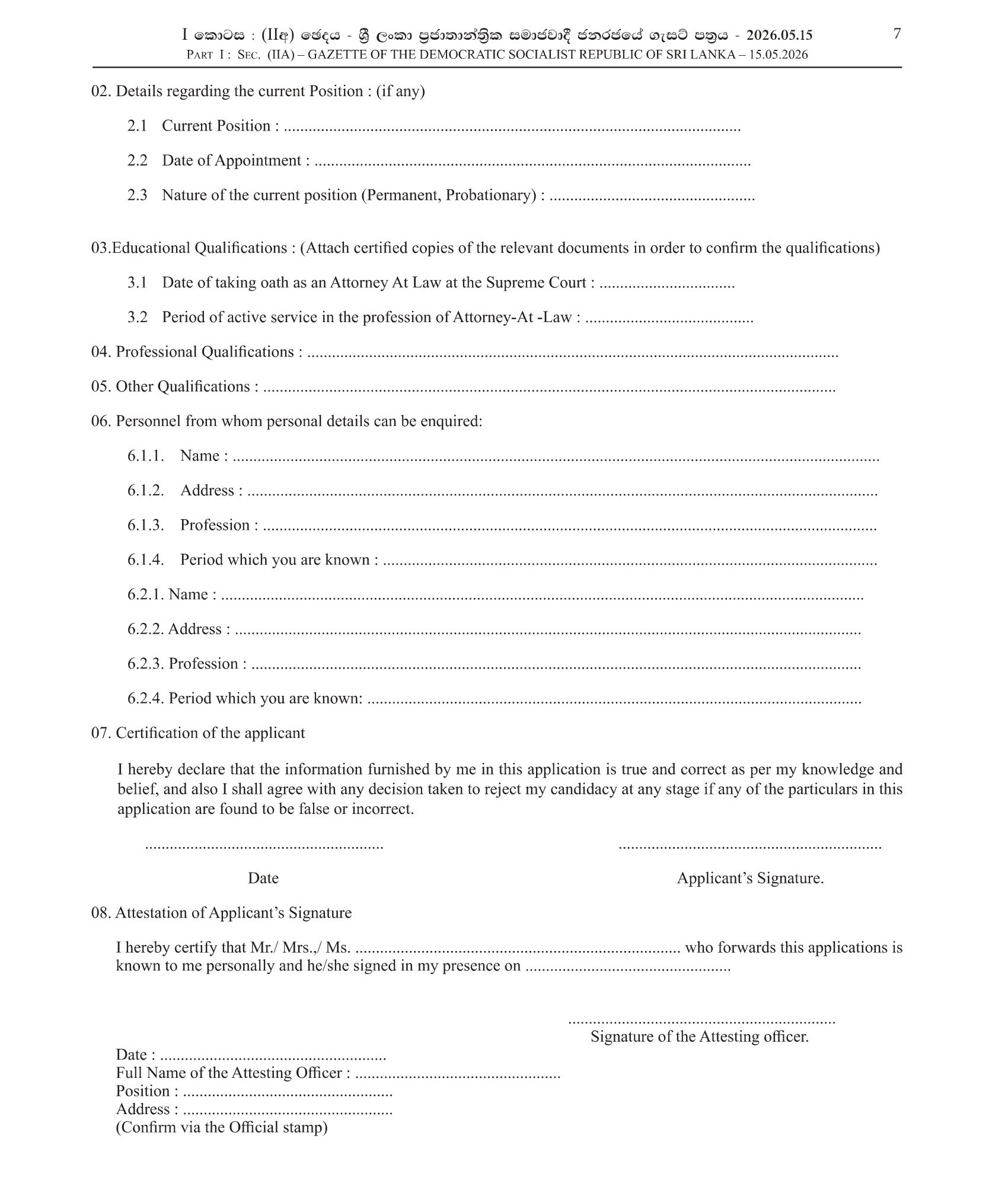 Assistant/Deputy Director (Investigation) (Open) - Judicial Service Commission