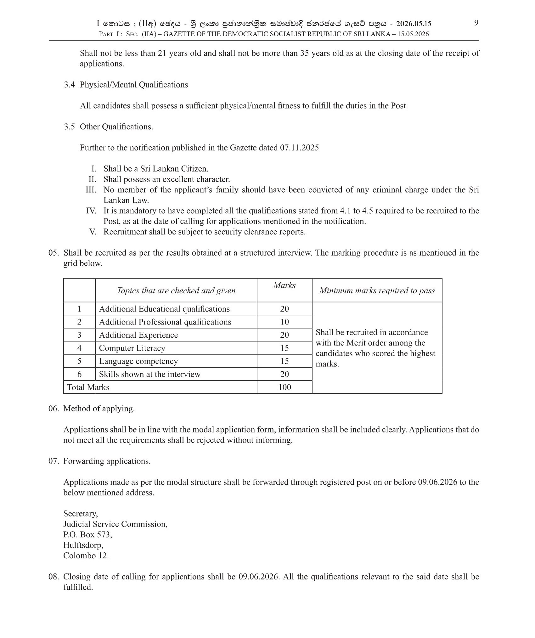 Investigation Officer (Open) - Judicial Service Commission
