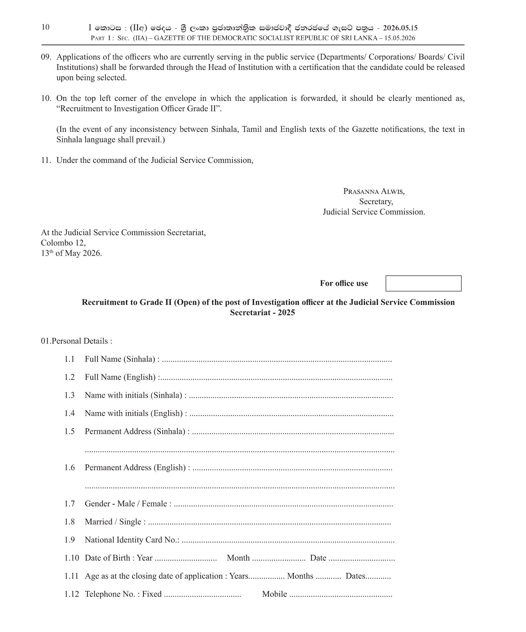 Investigation Officer (Open) - Judicial Service Commission