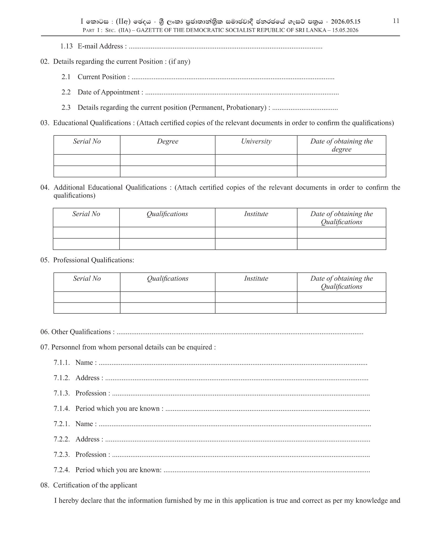 Investigation Officer (Open) - Judicial Service Commission