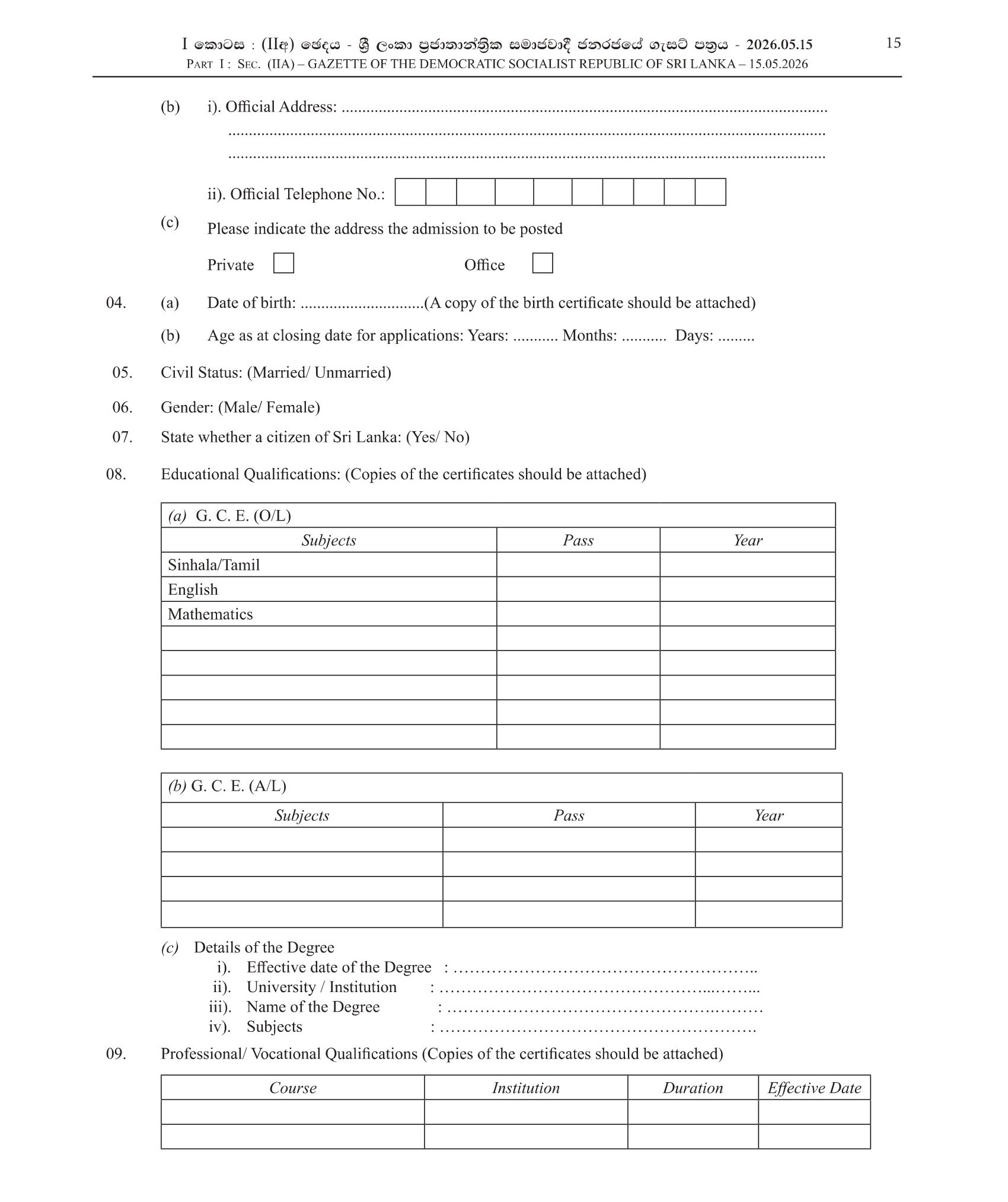 Assistant Research Officer - Parliament of Sri Lanka