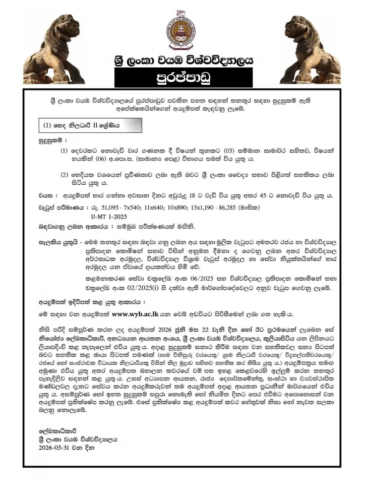 Nurse - Wayaba University of Sri Lanka