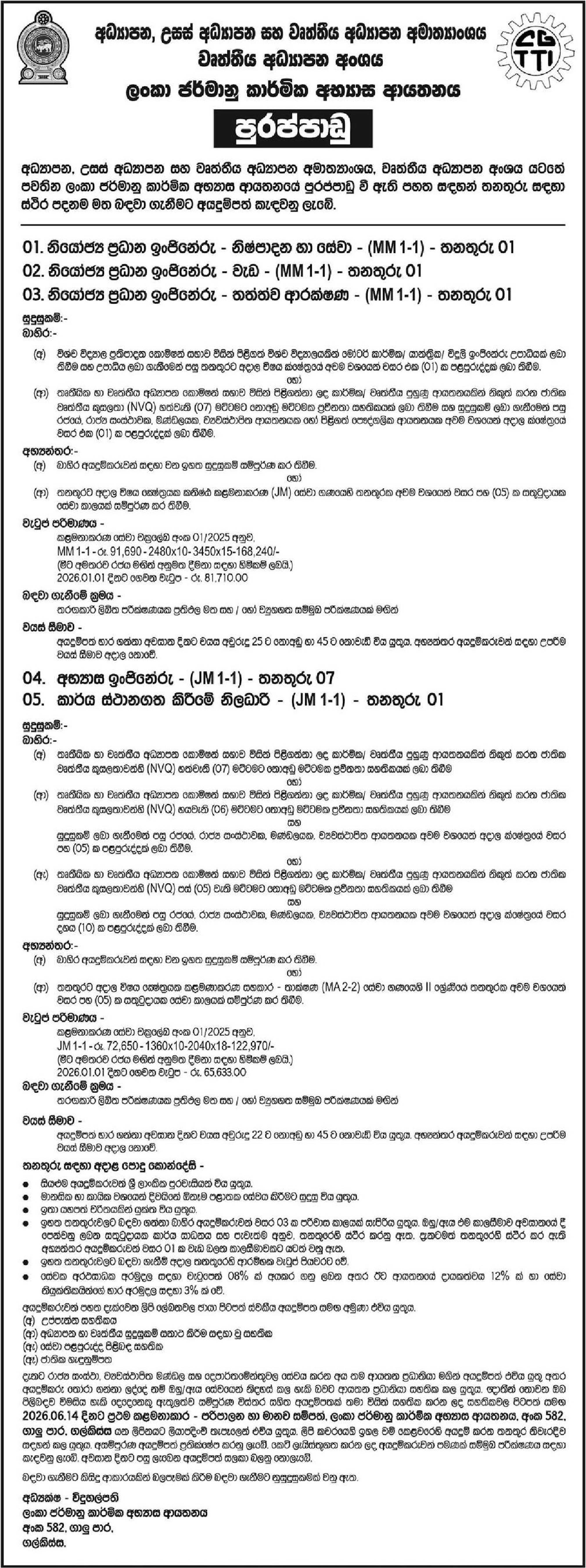 Deputy Chief Engineer, Training Engineer, Job Placement Officer - Ceylon German Technical Training Institute