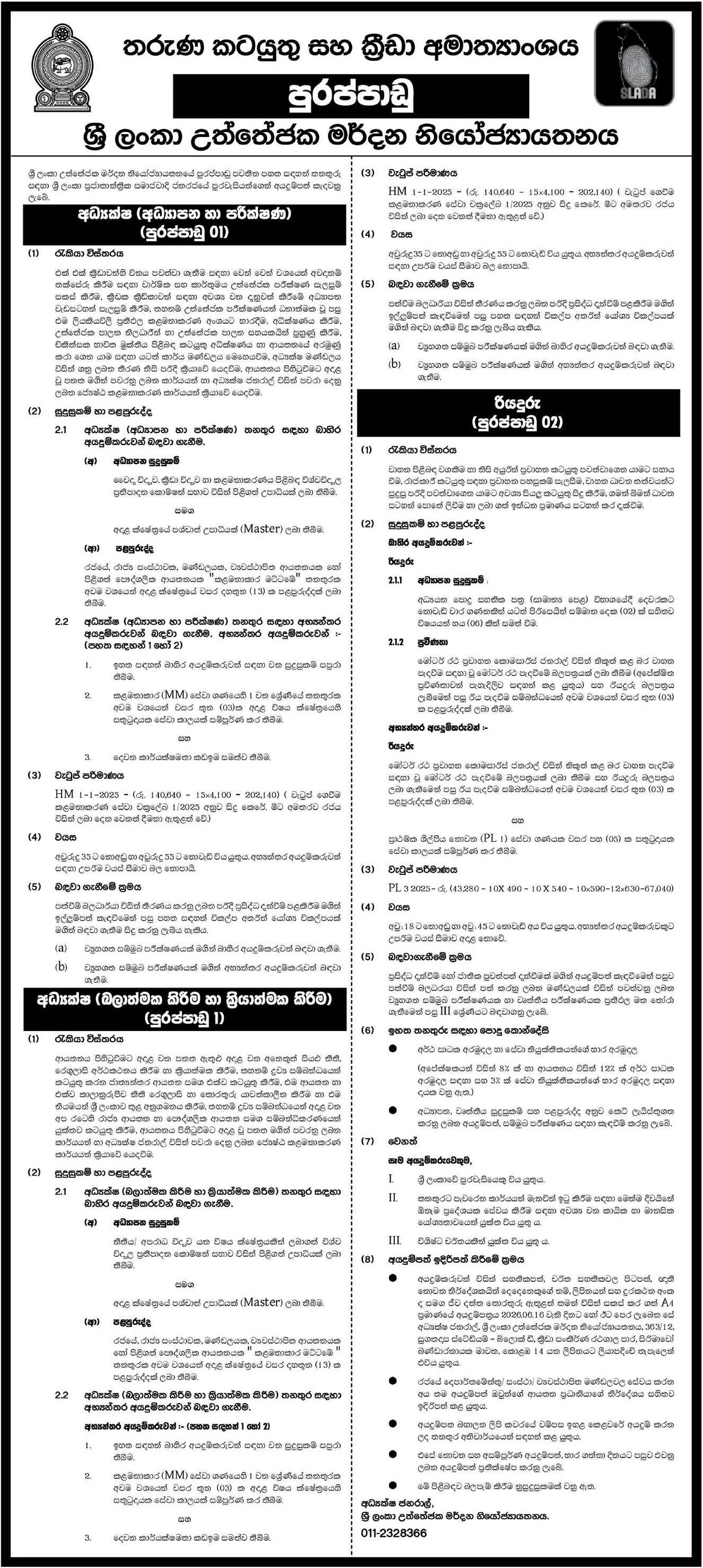 Director, Driver - Sri Lanka Anti-Doping Agency