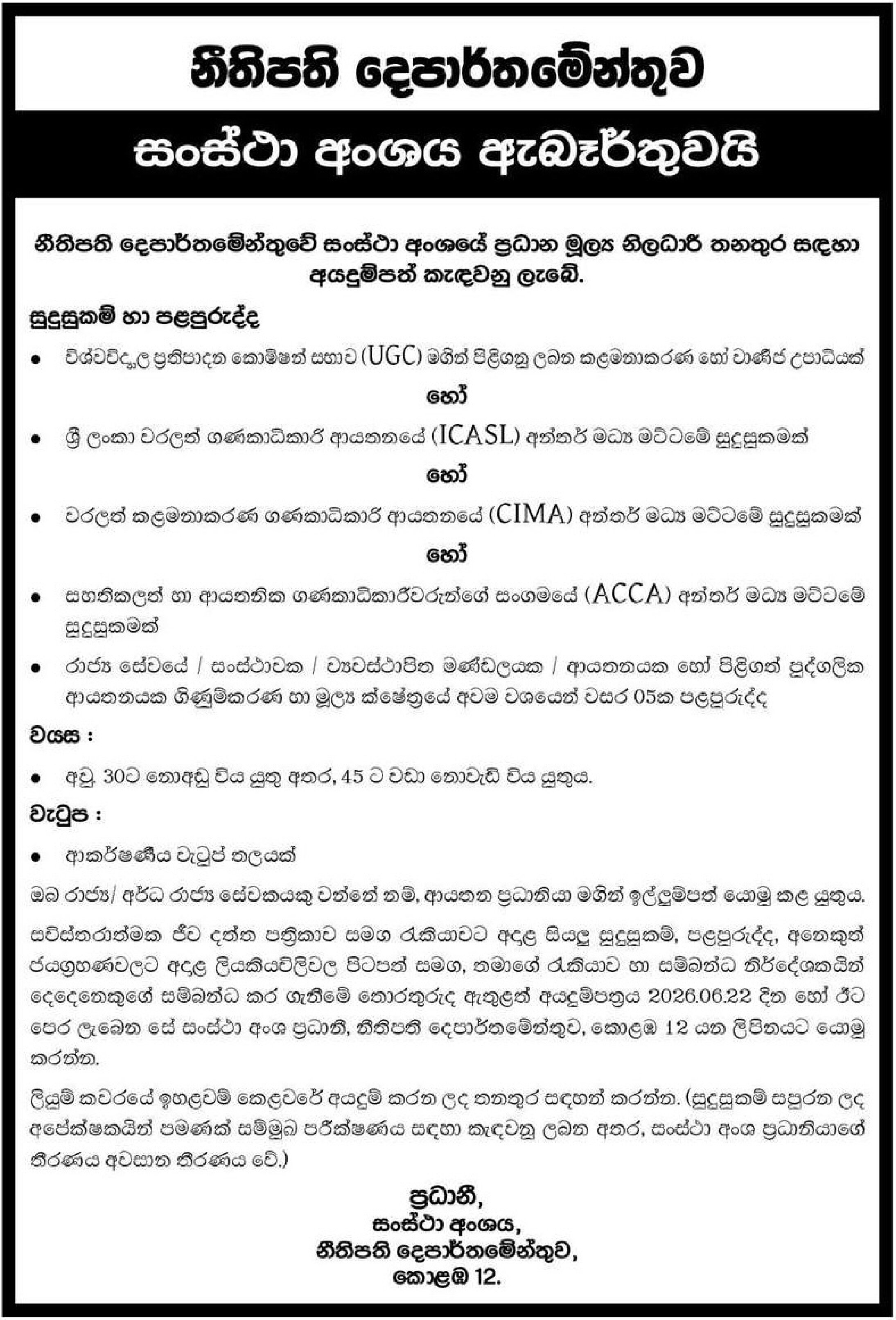 Chief Financial Officer - Attorney General’s Department