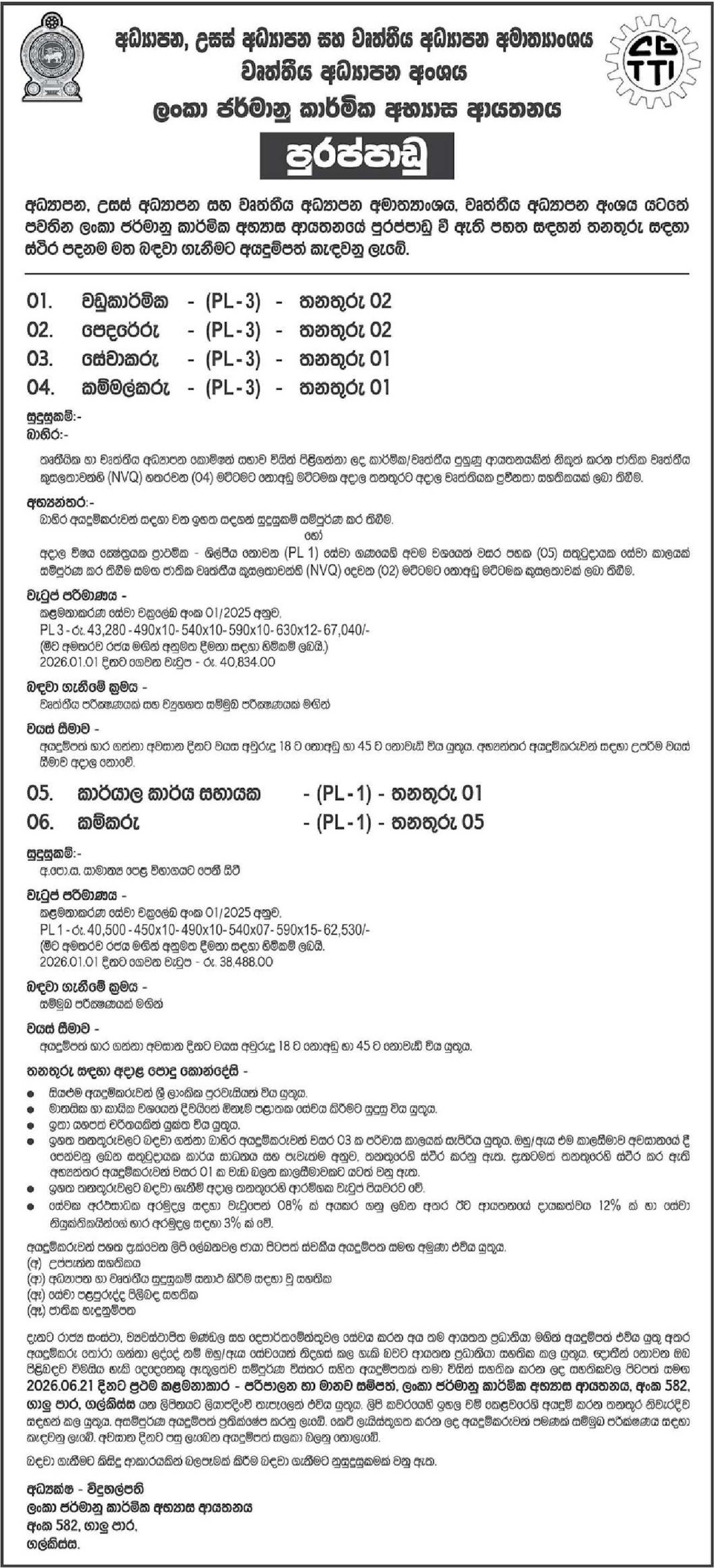Carpenter, Mason, Serviceman, Blacksmith, Office Aide, Labouer - Ceylon German Technical Training Institute