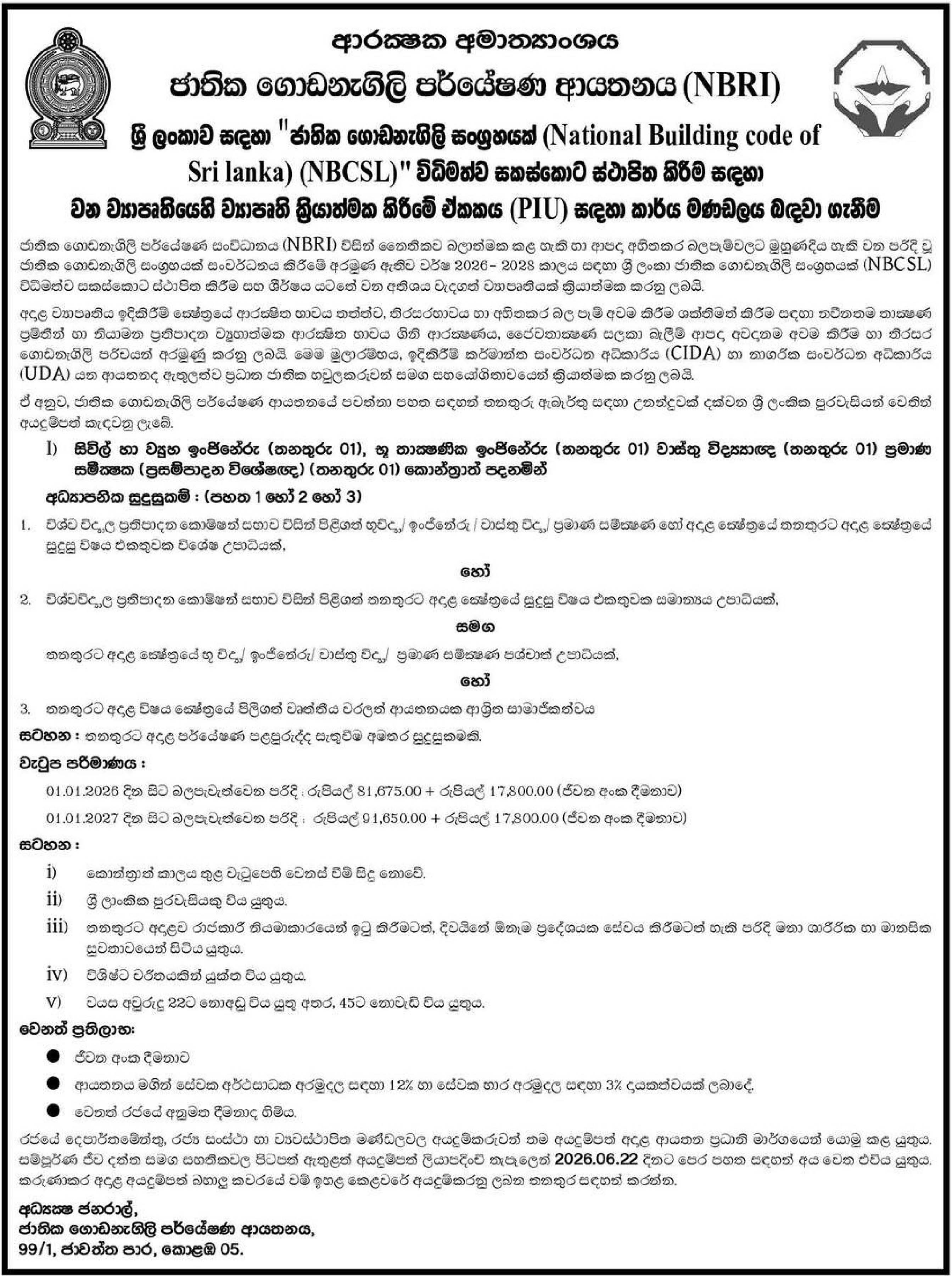 Civil & Structural Engineer, Geotechnical Engineer, Architect, Quantity Surveyor - National Building Research Institute 