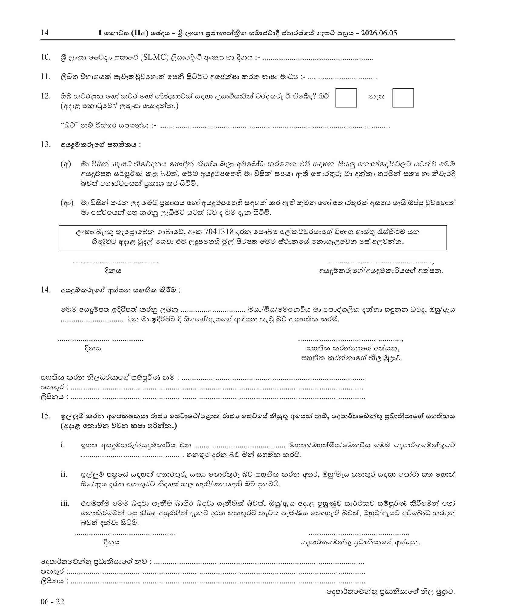 Radiographer - Ministry of Health & Mass Media