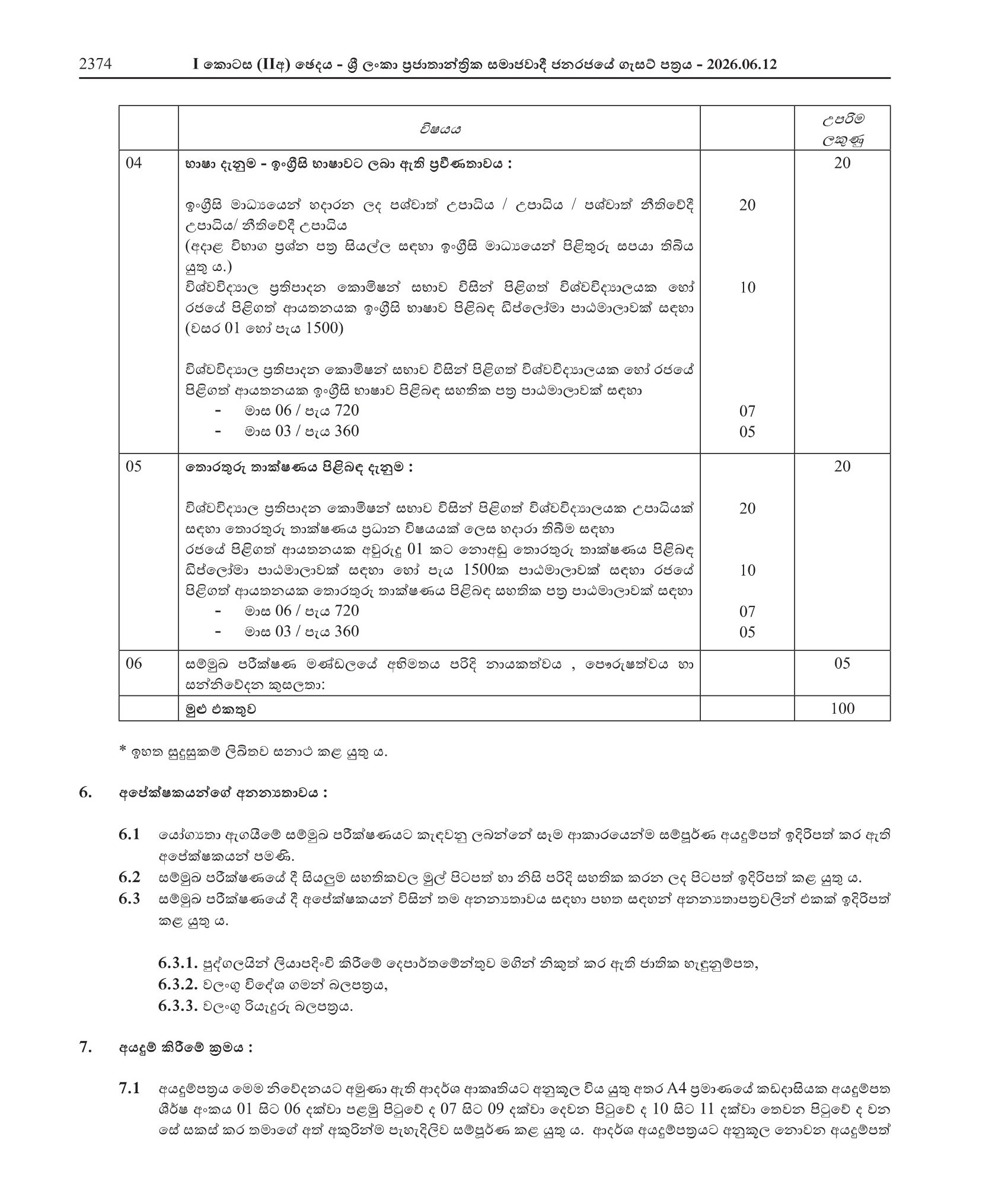 Legal Assistant - Department of Coastal Conservation & Coastal Resources Management