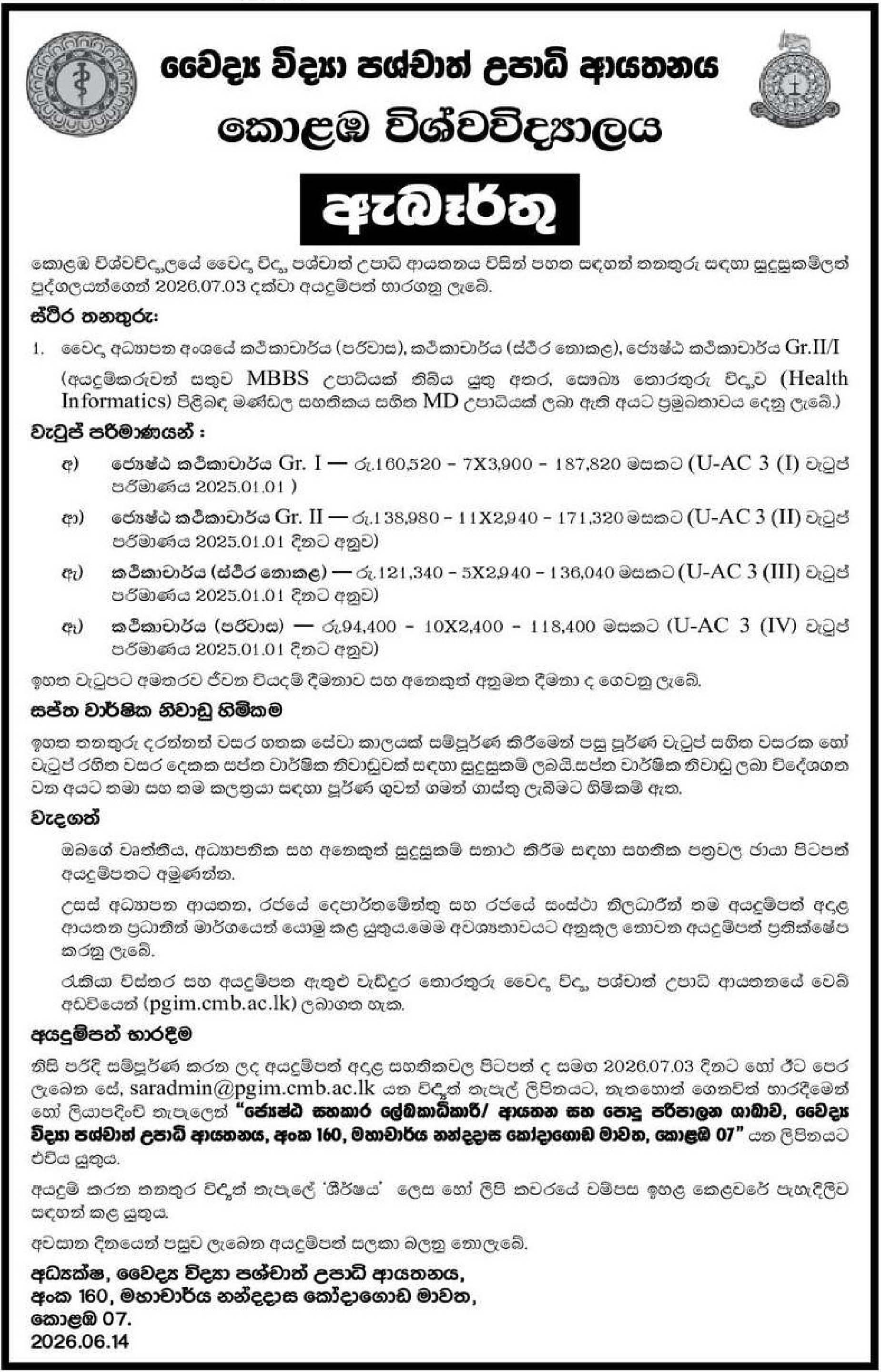 Senior Lecturer, Lecturer - Postgraduate Institute of Medicine - University of Colombo