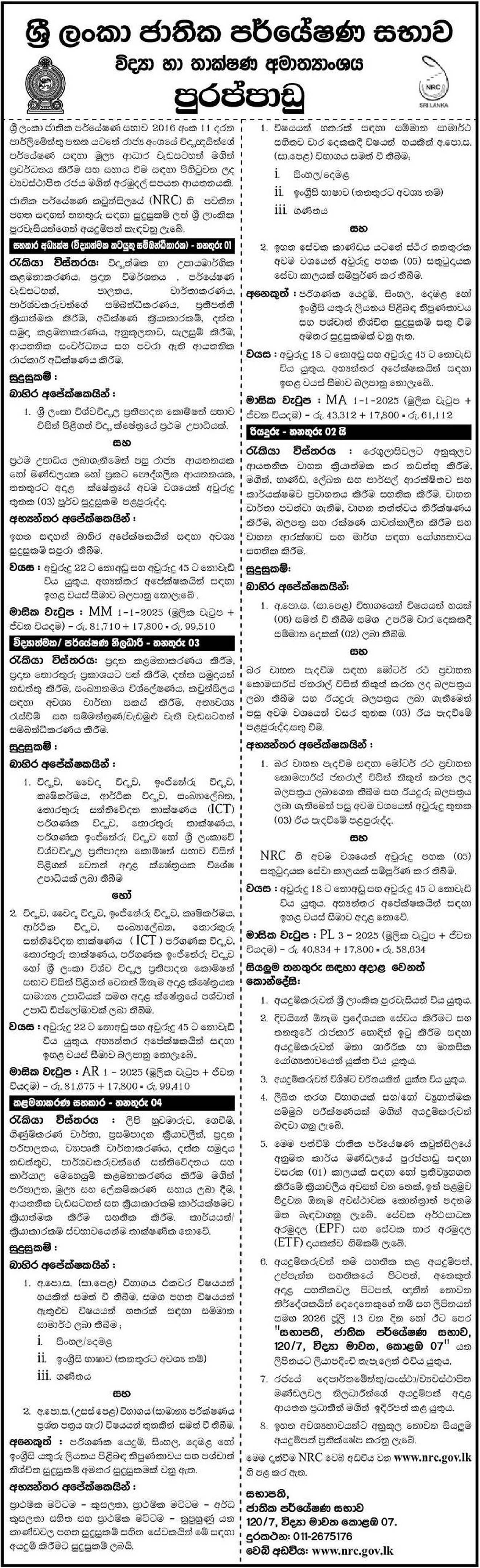 Management Assistant, Assistant Director (Scientific Affairs Coordinator), Scientific/Research Officer, Driver - National Research Council