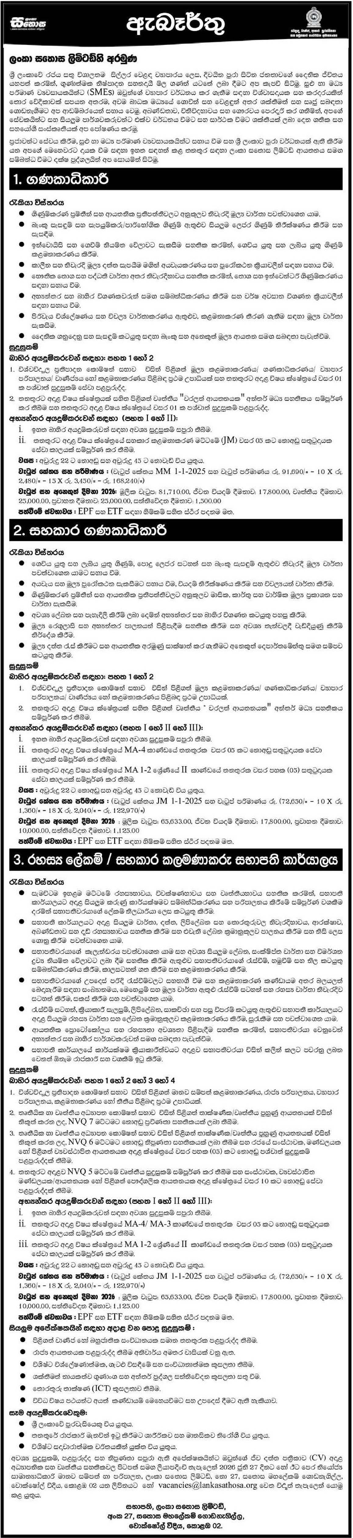 Accountant, Assistant Accountant, Confidential Secretary/Assistant Manager - Lanka Sathosa Limited