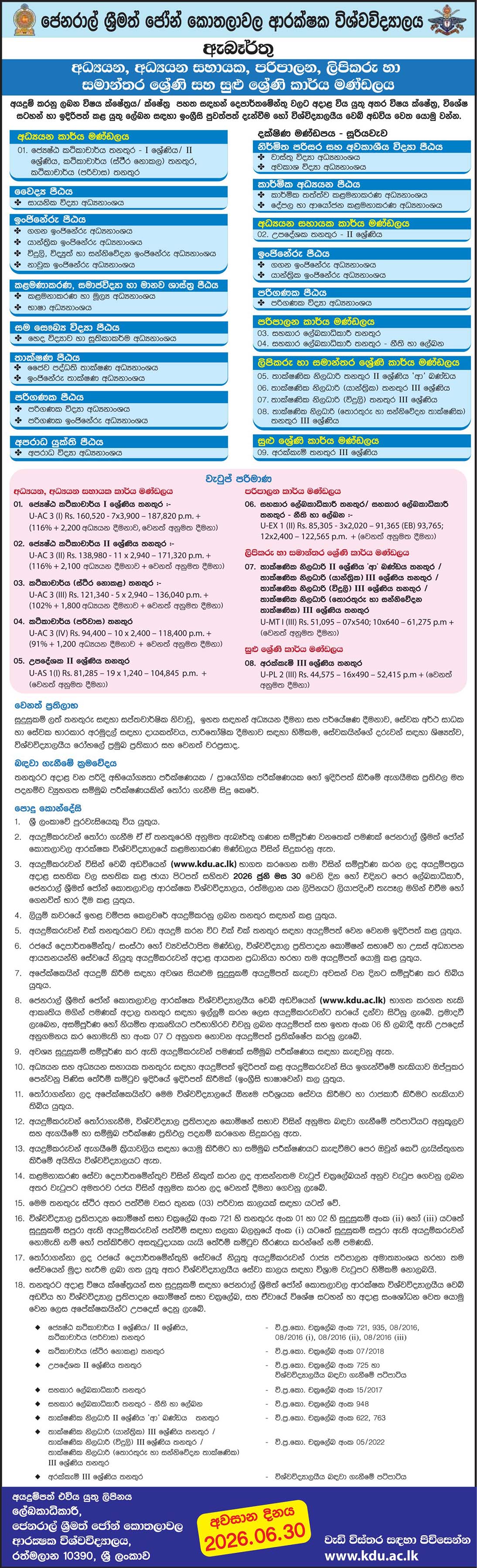 Senior Lecturer, Lecturer, Instructor, Assistant Registrar, Technical Officer, Cook - General Sir John Kotelawala Defence University
