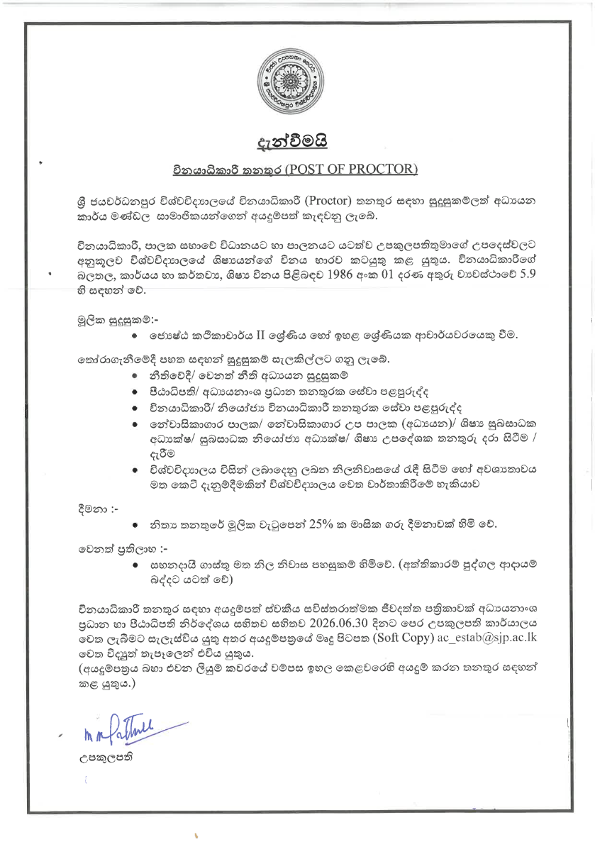 Proctor - University of Sri Jayewardenepura
