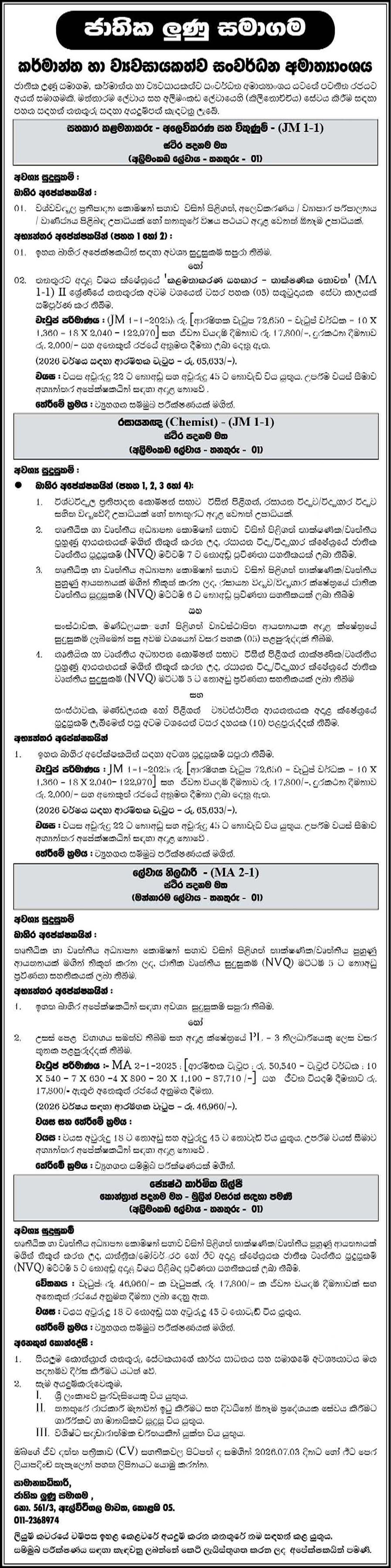 Assistant Manager (Marketing & Sales), Chemist, Saltern Officer, Senior Mechanic - National Salt Ltd