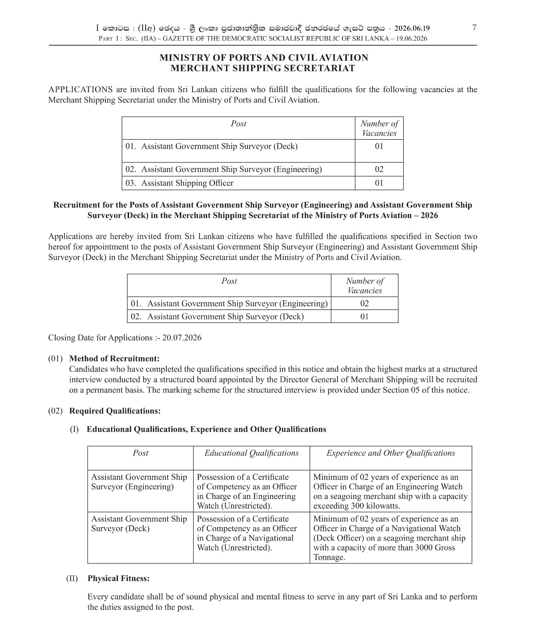 Assistant Government Ship Surveyor (Deck, Engineering) - Merchant Shipping Secretariat 