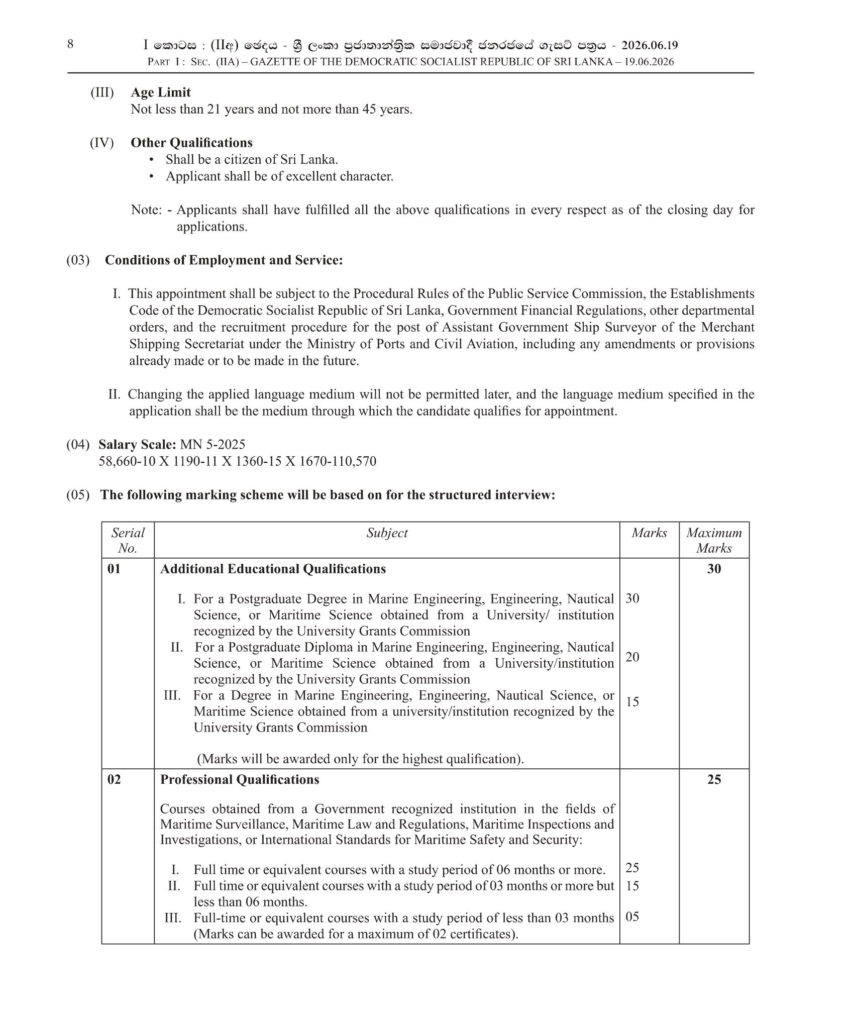 Assistant Government Ship Surveyor (Deck, Engineering) - Merchant Shipping Secretariat 