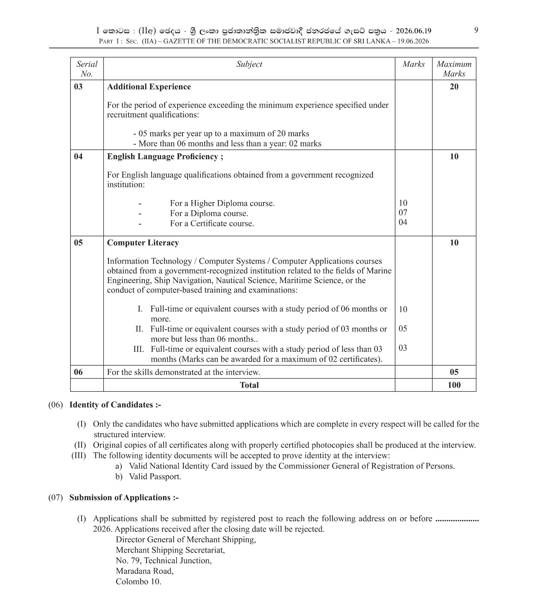 Assistant Government Ship Surveyor (Deck, Engineering) - Merchant Shipping Secretariat 