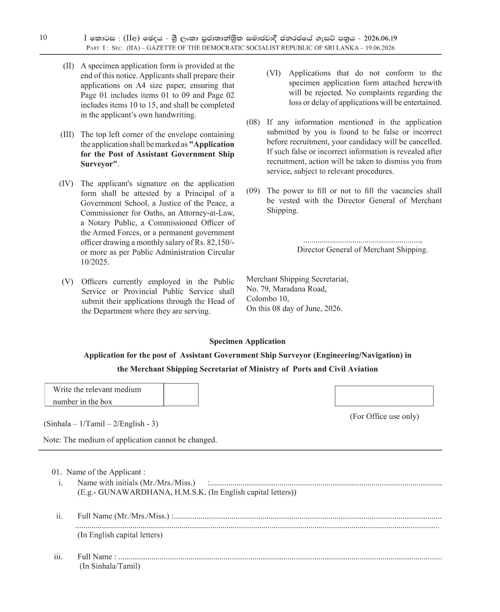 Assistant Government Ship Surveyor (Deck, Engineering) - Merchant Shipping Secretariat 
