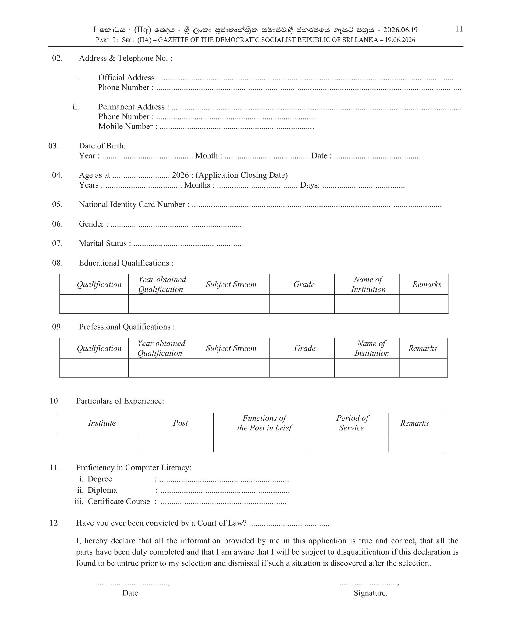 Assistant Government Ship Surveyor (Deck, Engineering) - Merchant Shipping Secretariat 