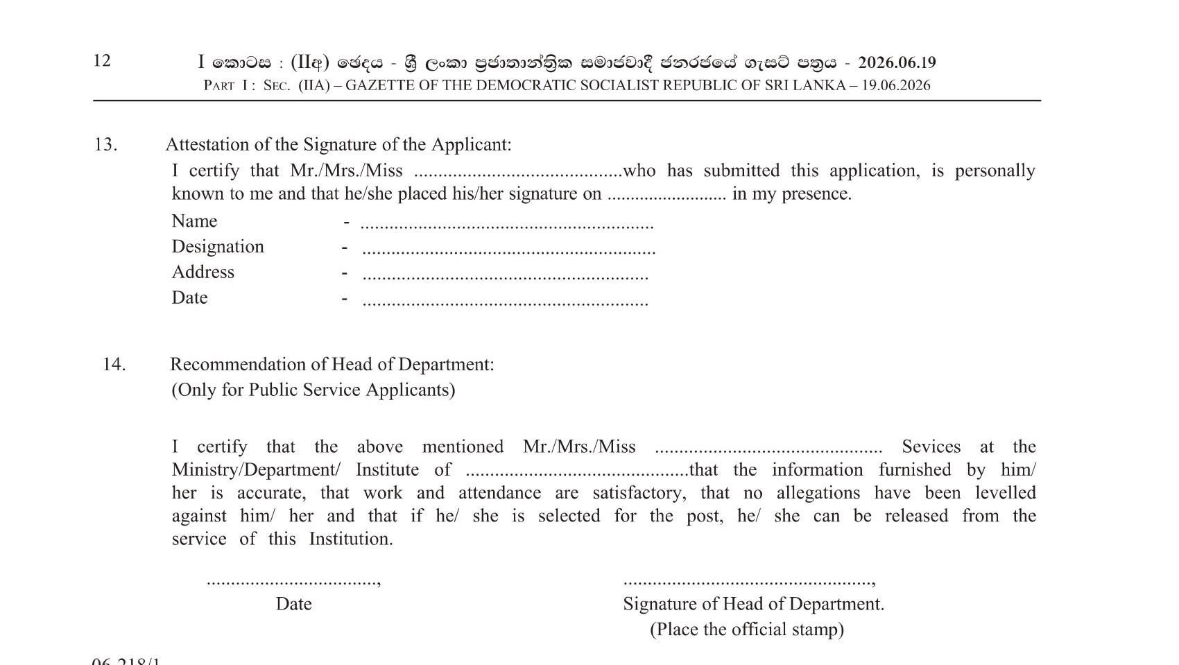 Assistant Government Ship Surveyor (Deck, Engineering) - Merchant Shipping Secretariat 