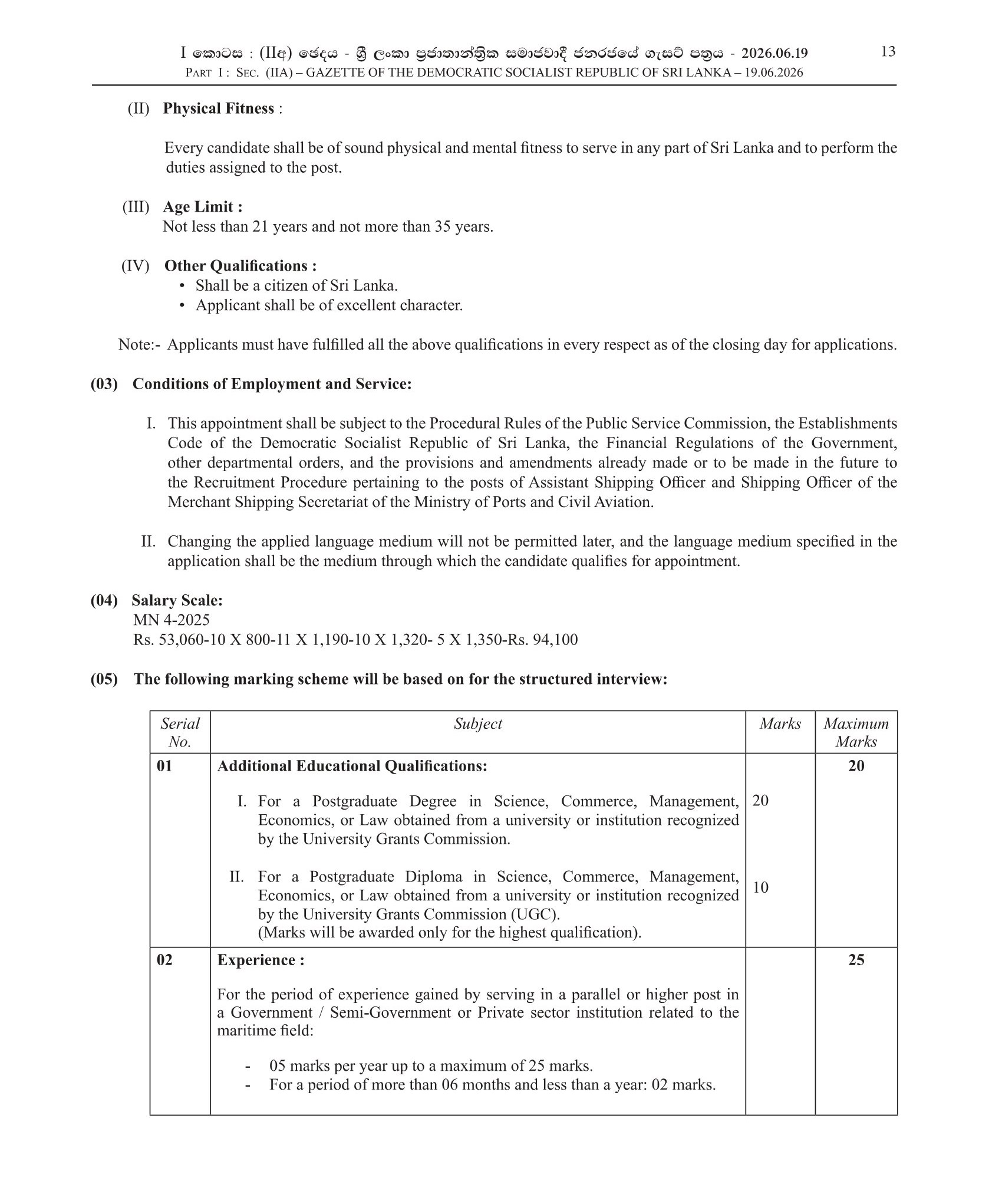 Assistant Shipping Officer - Merchant Shipping Secretariat