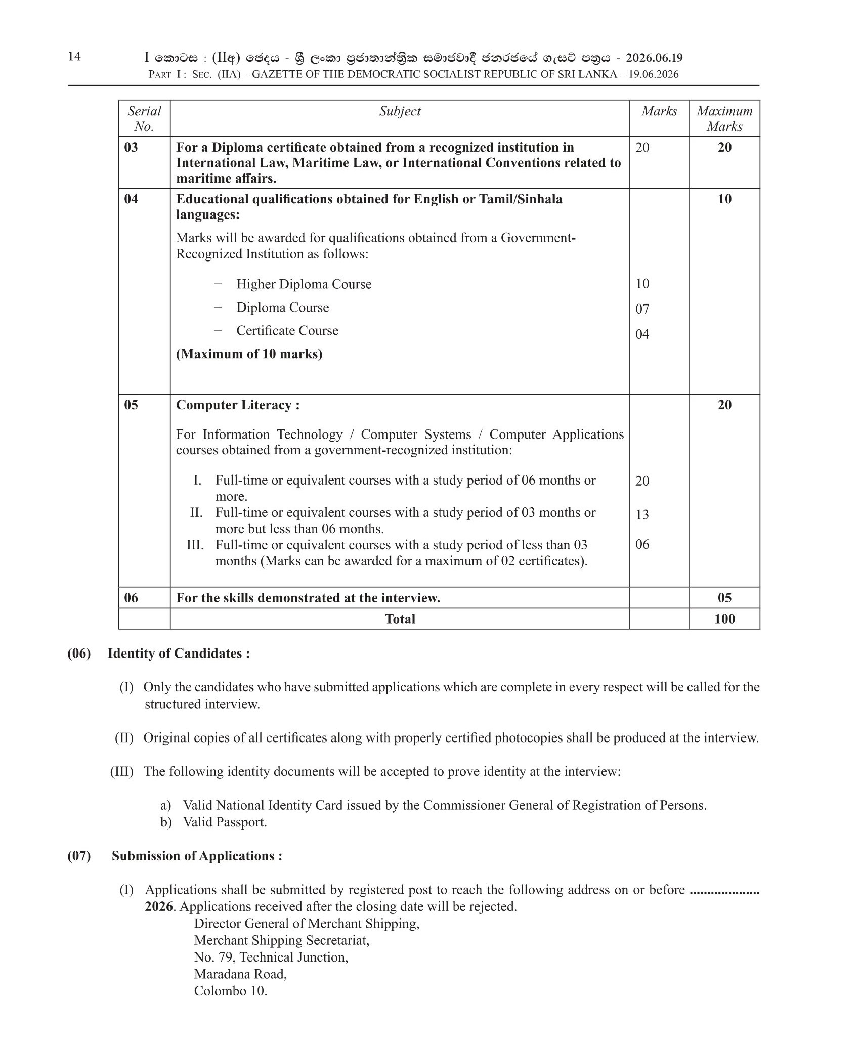 Assistant Shipping Officer - Merchant Shipping Secretariat