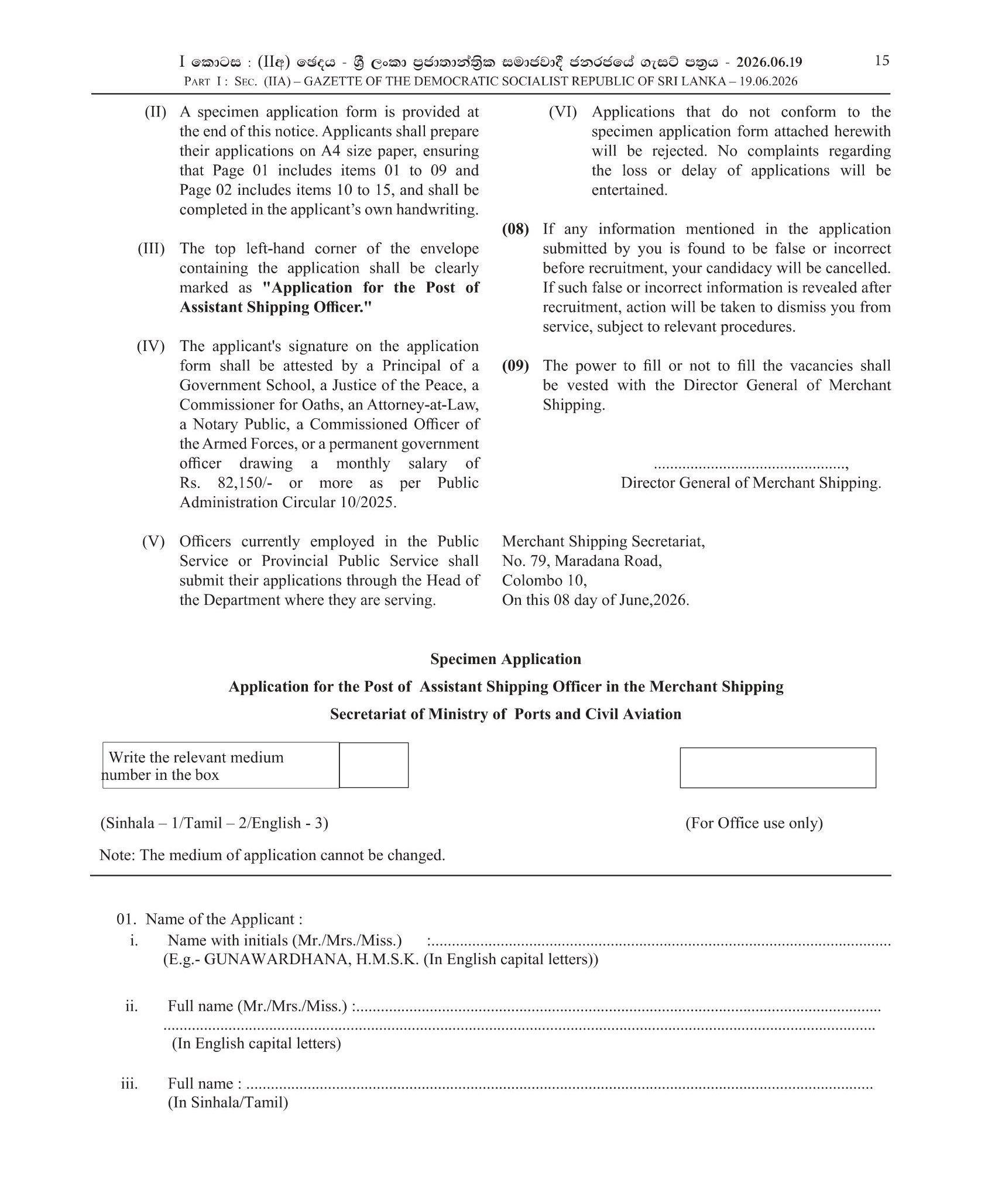 Assistant Shipping Officer - Merchant Shipping Secretariat