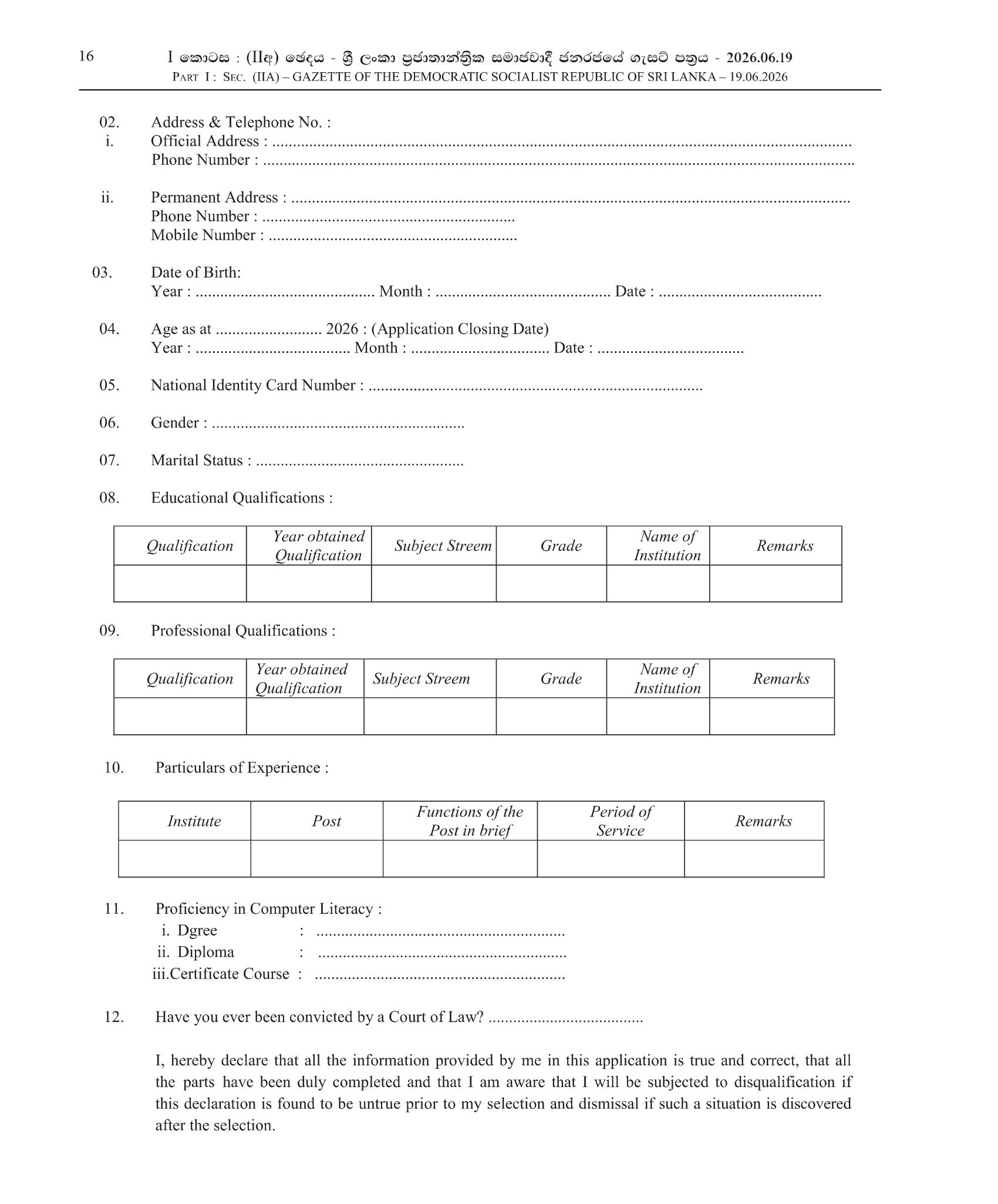 Assistant Shipping Officer - Merchant Shipping Secretariat