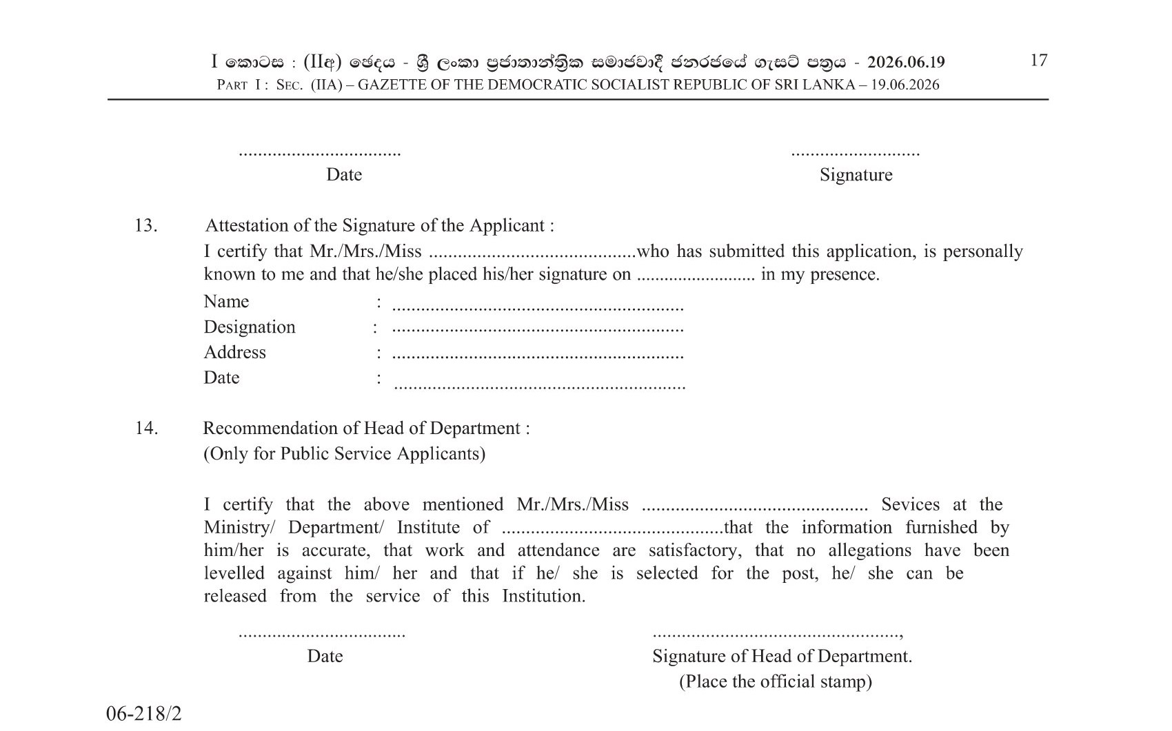 Assistant Shipping Officer - Merchant Shipping Secretariat