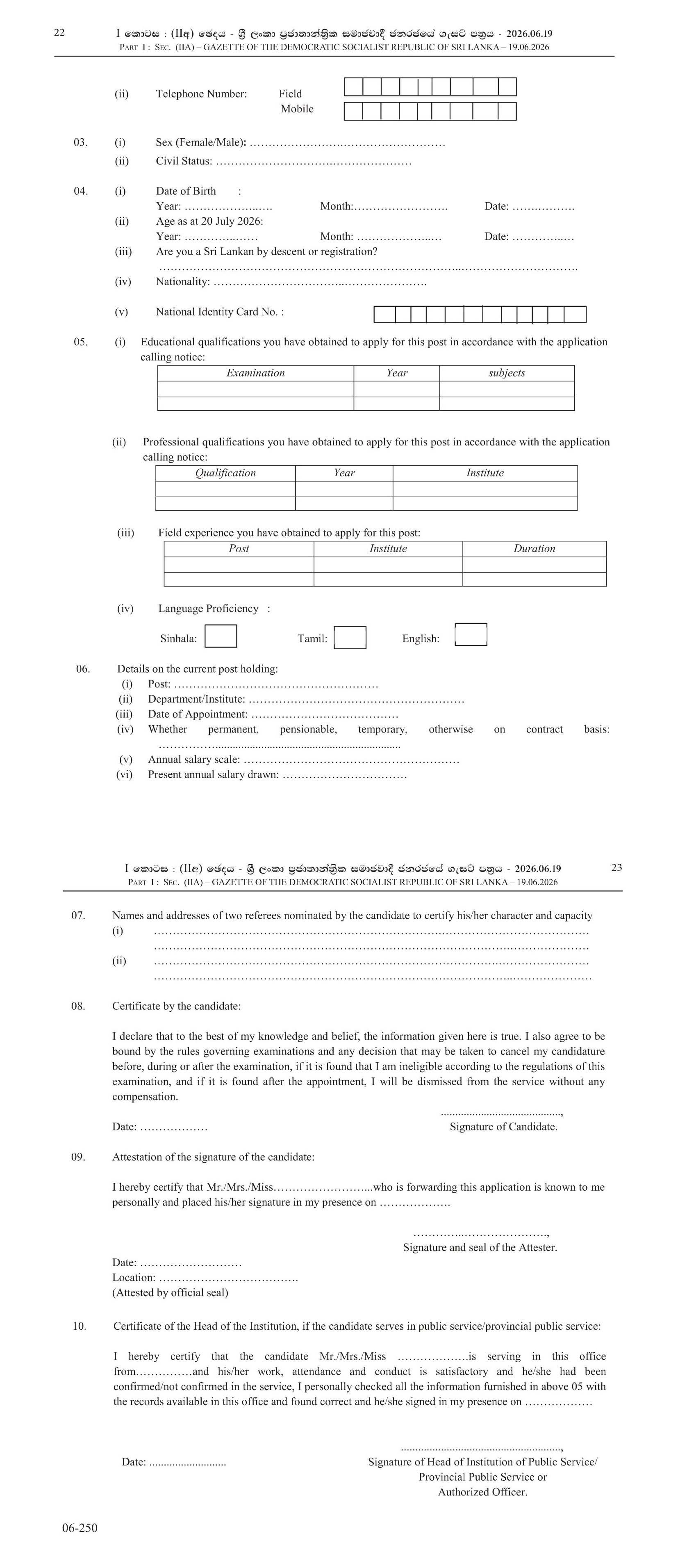 Deputy Auditor General - Audit Service Commission